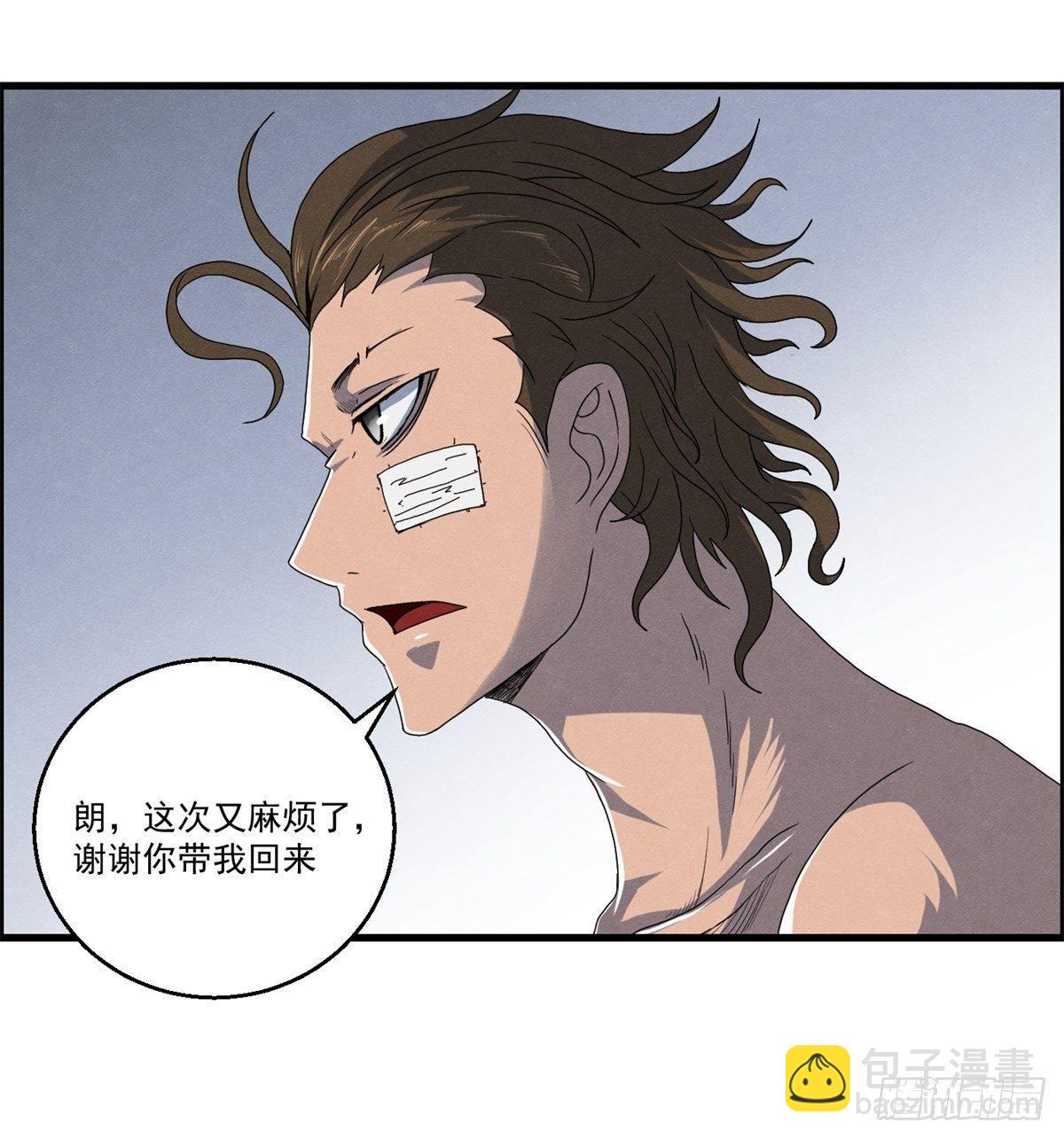 《黑锦鲤》第十七话 尸鬼与女孩 第36页