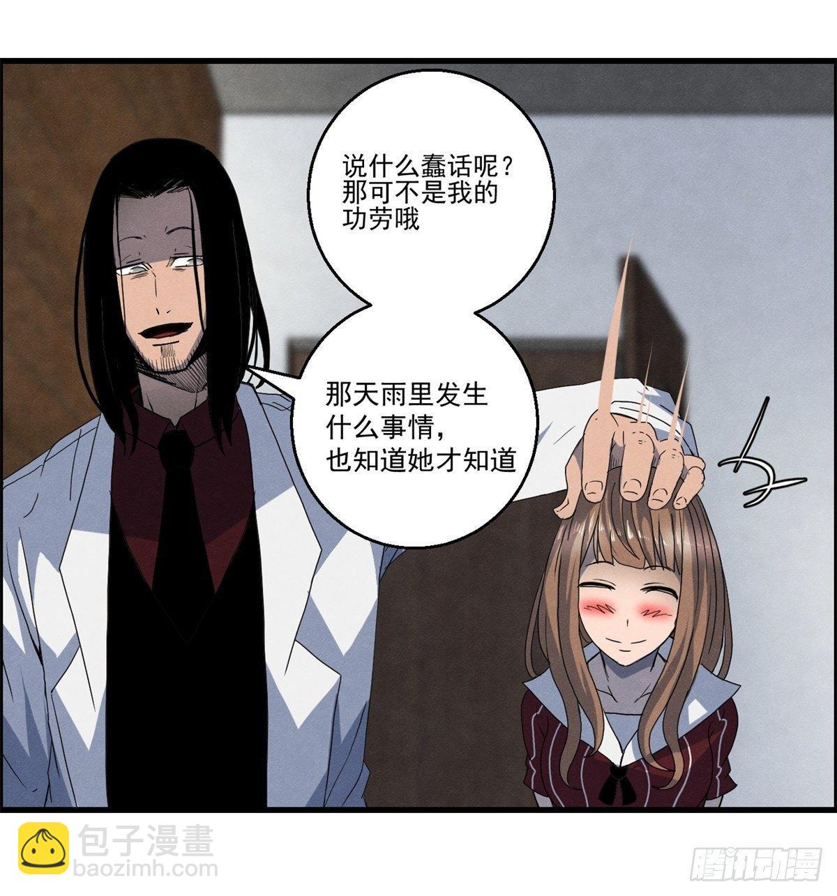 《黑锦鲤》第十七话 尸鬼与女孩 第37页