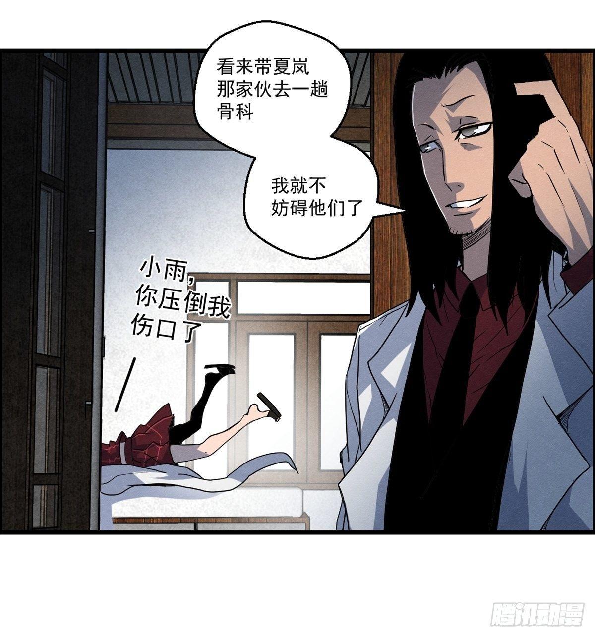 《黑锦鲤》第十七话 尸鬼与女孩 第3页