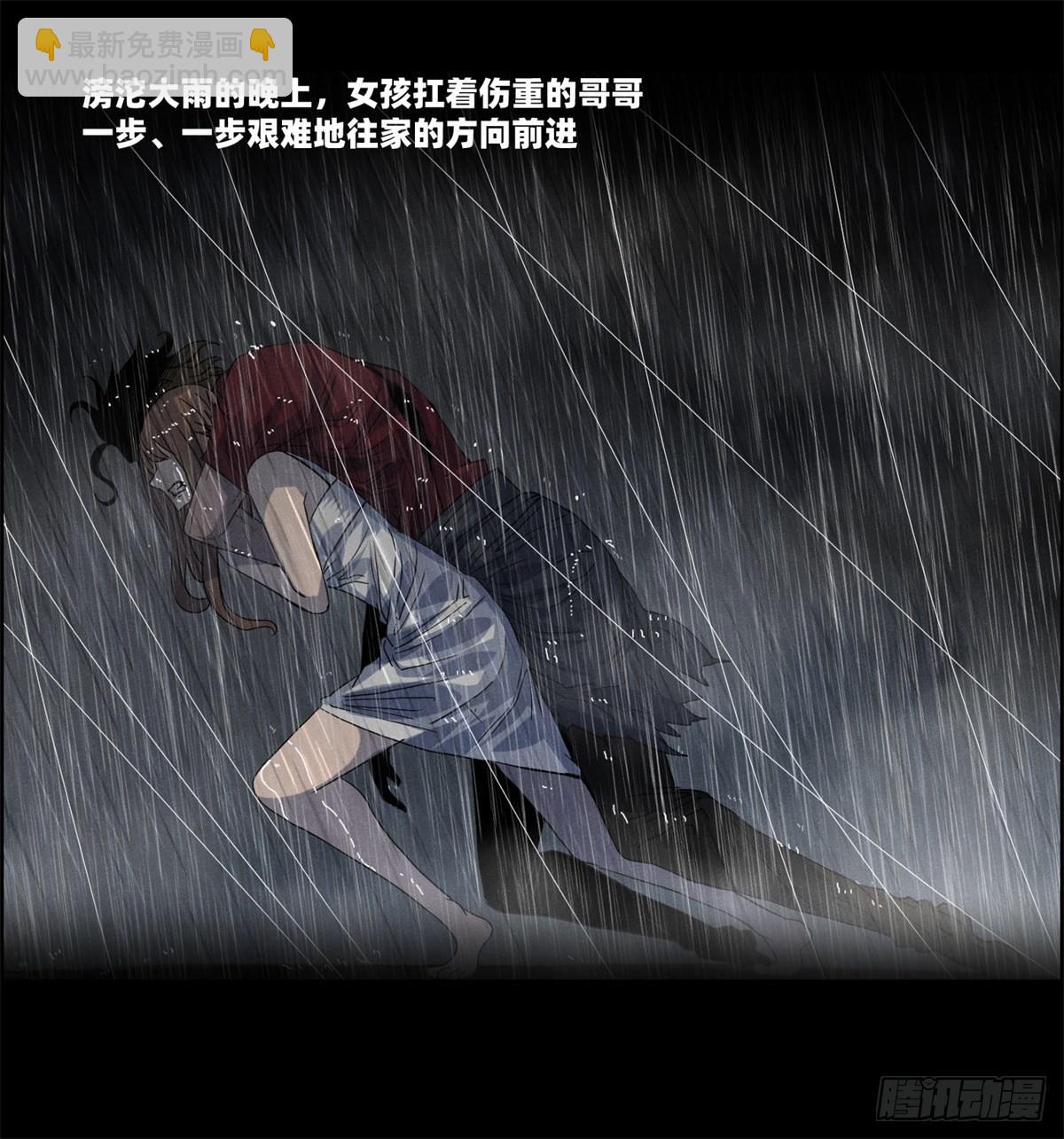 《黑锦鲤》第十七话 尸鬼与女孩 第40页