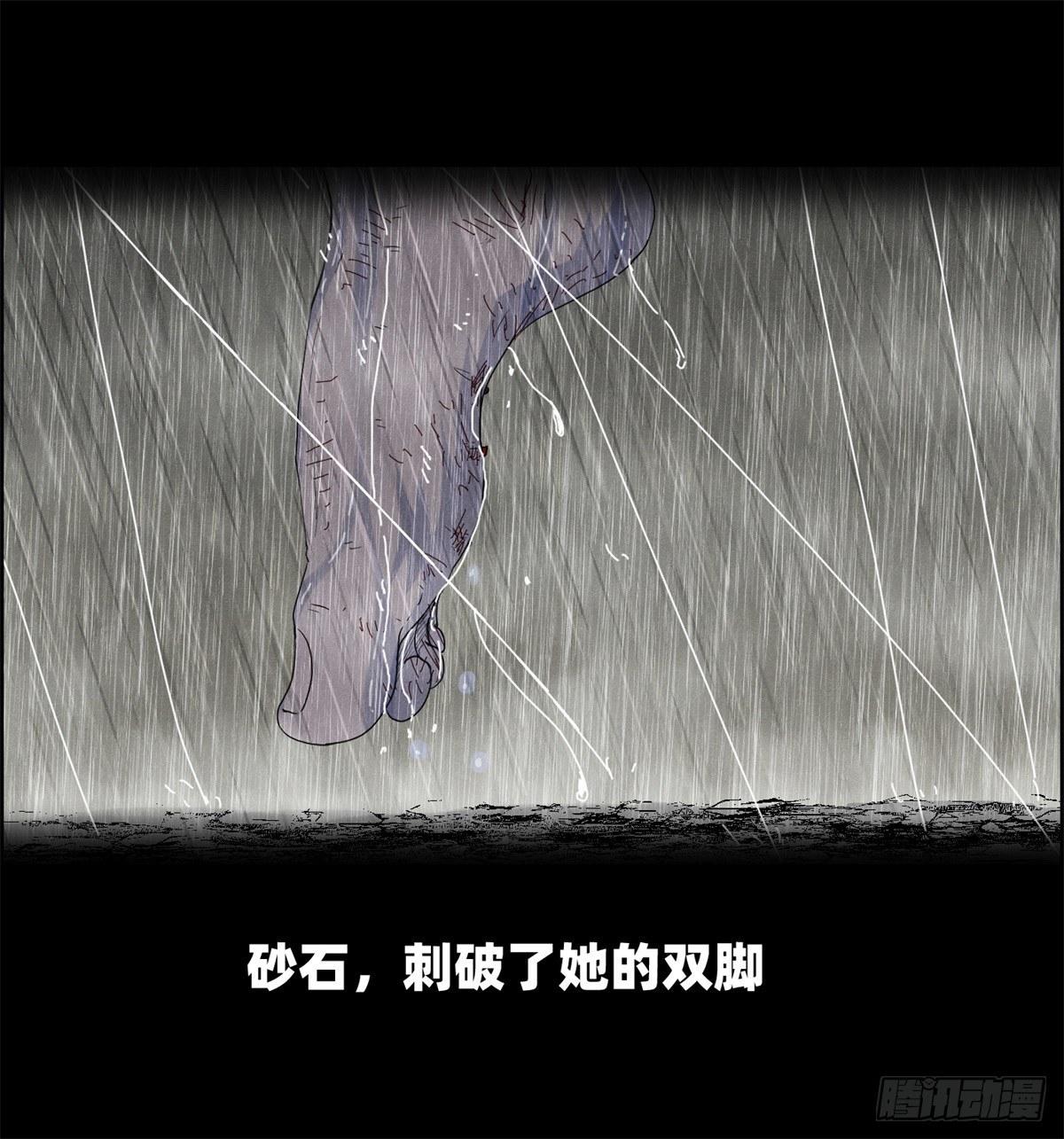 《黑锦鲤》第十七话 尸鬼与女孩 第42页