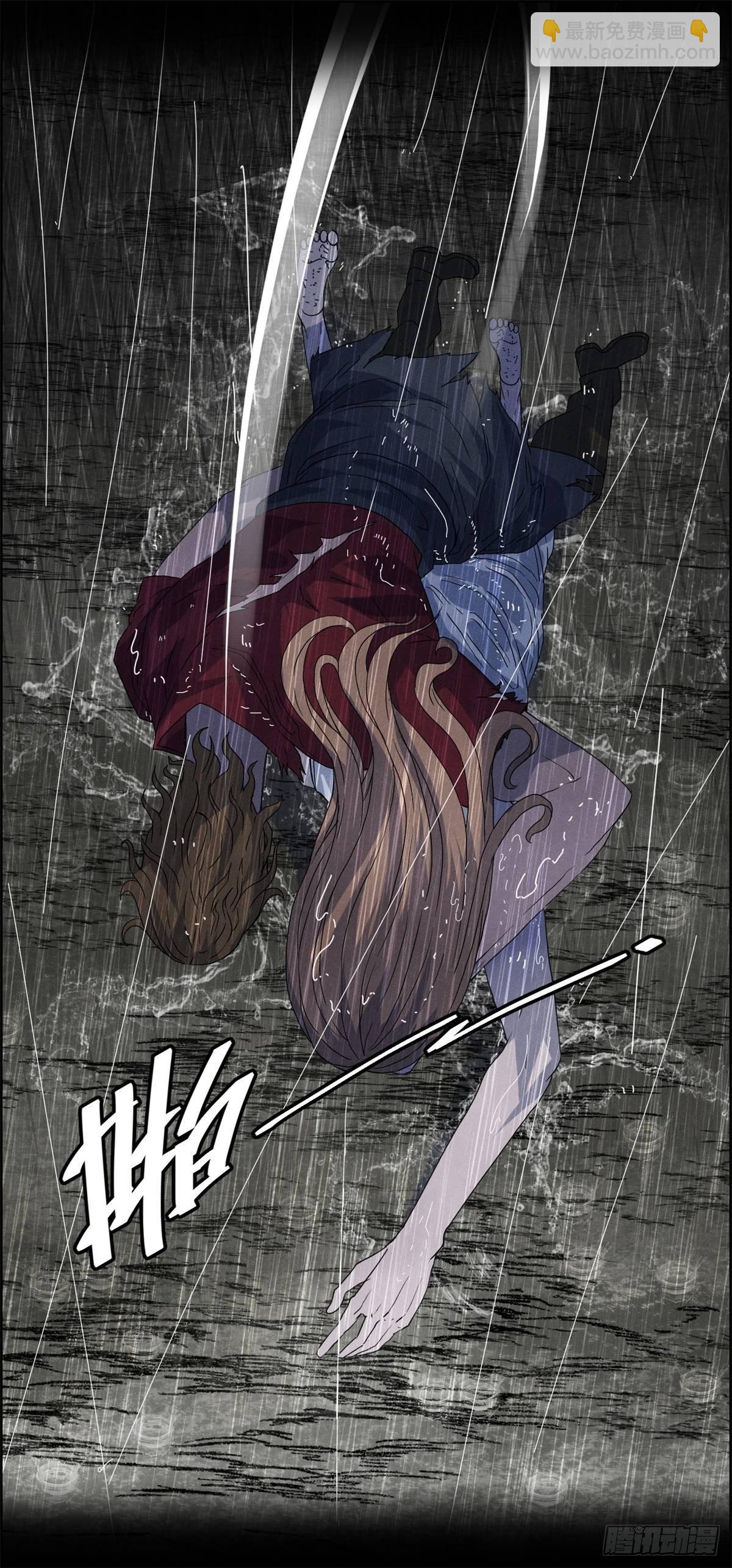 《黑锦鲤》第十七话 尸鬼与女孩 第43页