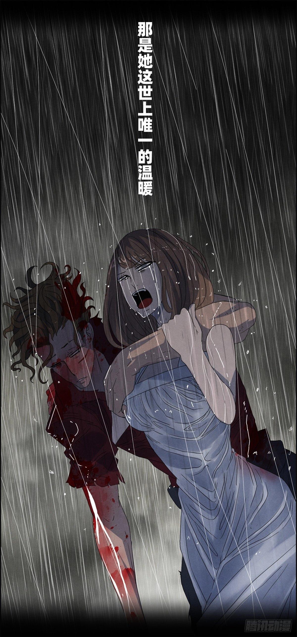 《黑锦鲤》第十七话 尸鬼与女孩 第45页