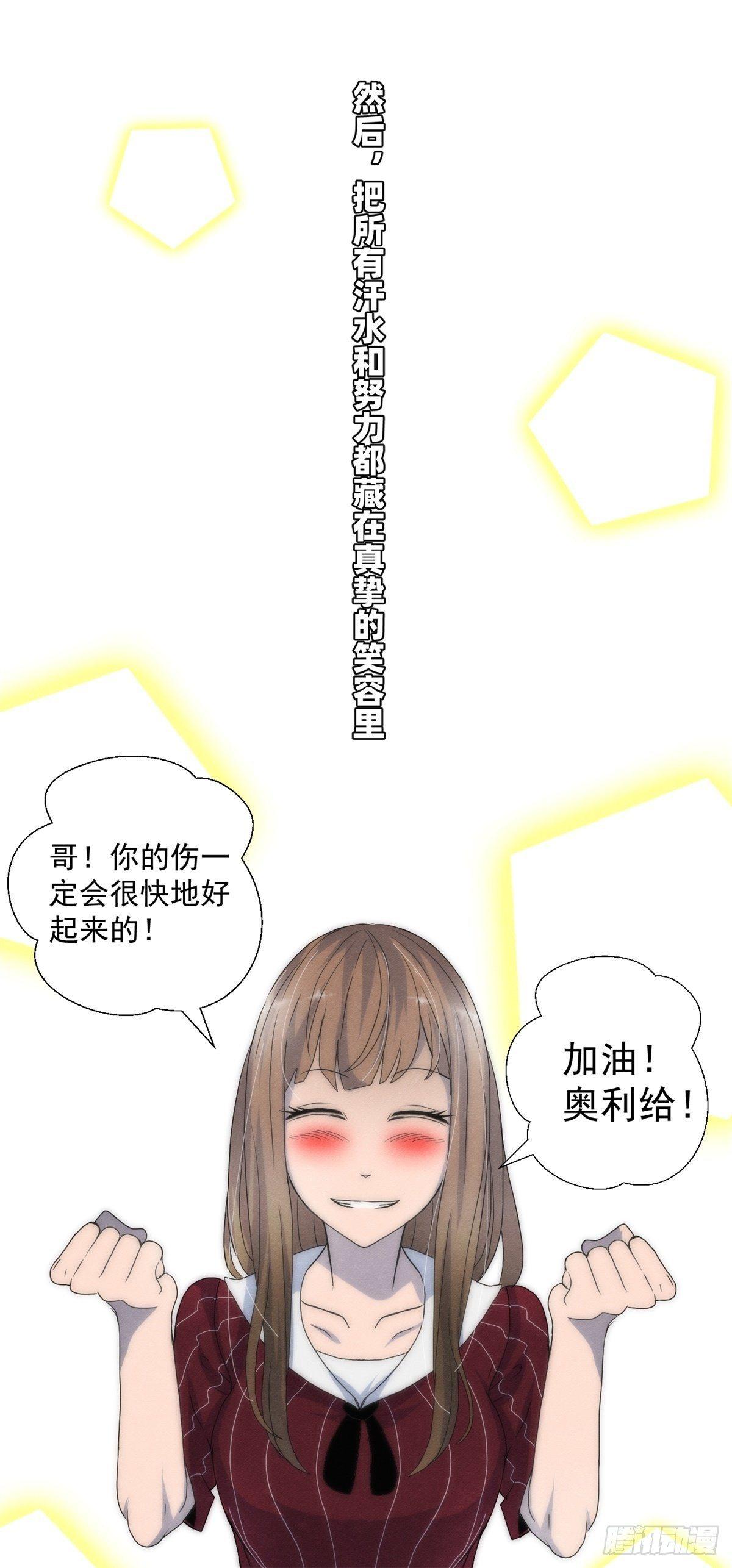 《黑锦鲤》第十七话 尸鬼与女孩 第46页
