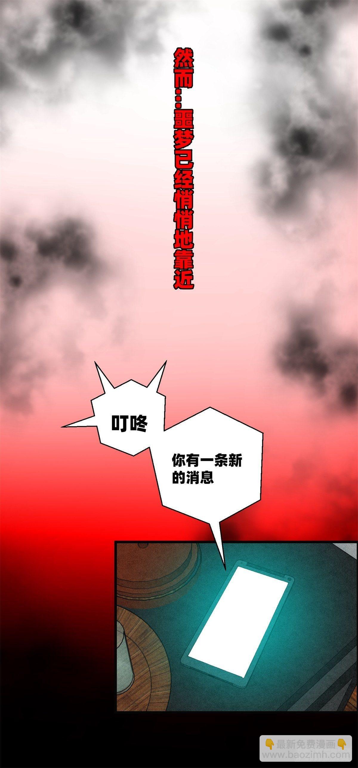 《黑锦鲤》第十七话 尸鬼与女孩 第48页