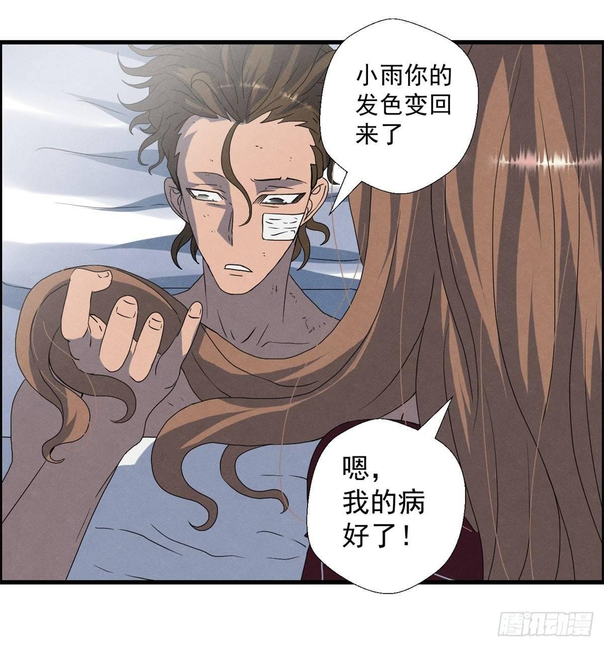 《黑锦鲤》第十七话 尸鬼与女孩 第5页