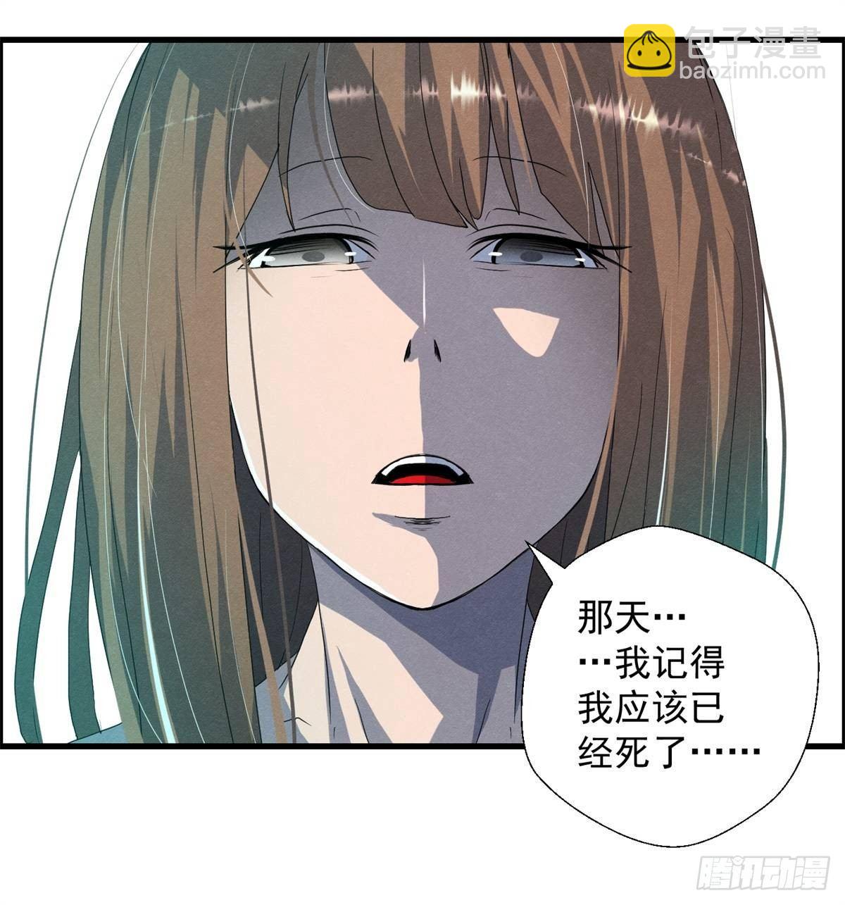 《黑锦鲤》第十七话 尸鬼与女孩 第7页