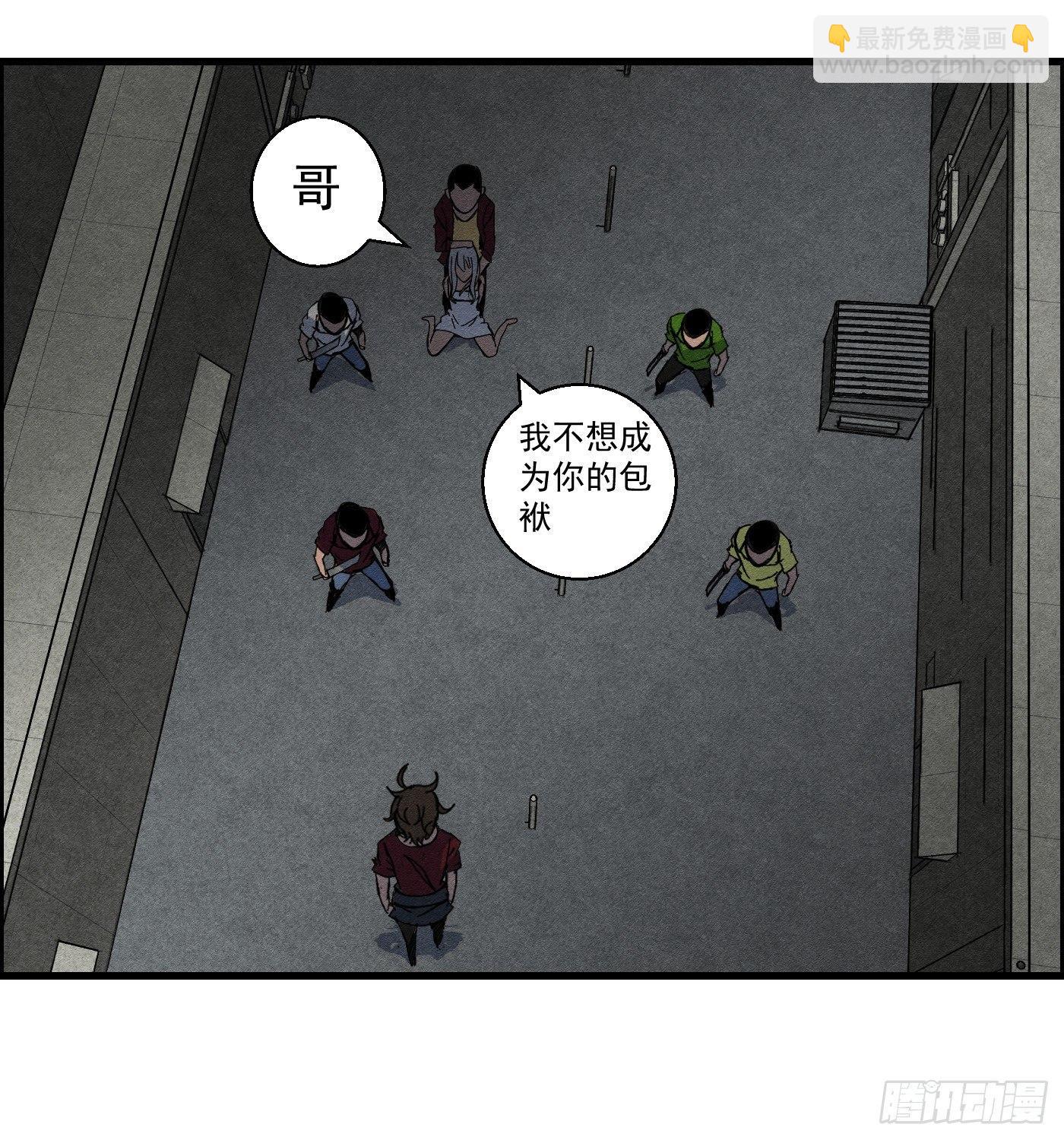 《黑锦鲤》第十六话 尸鬼 第12页