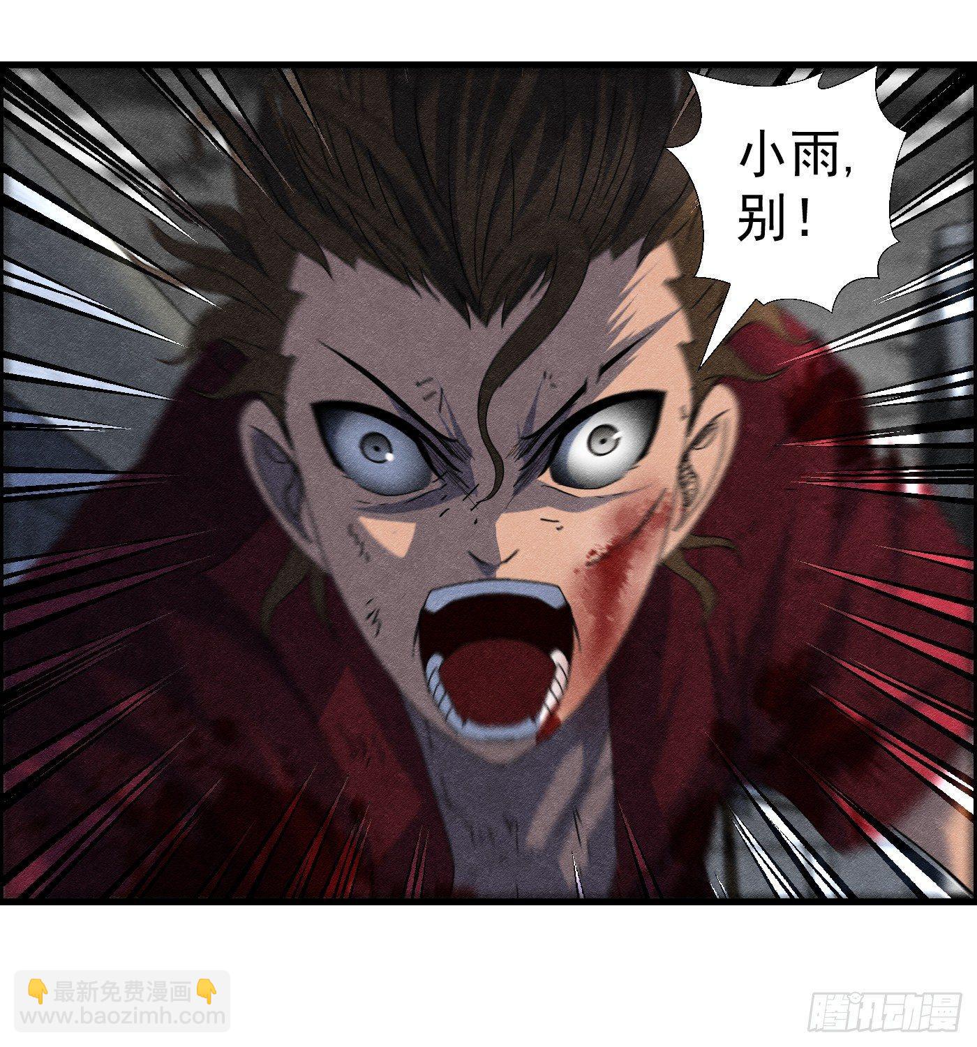 《黑锦鲤》第十六话 尸鬼 第14页