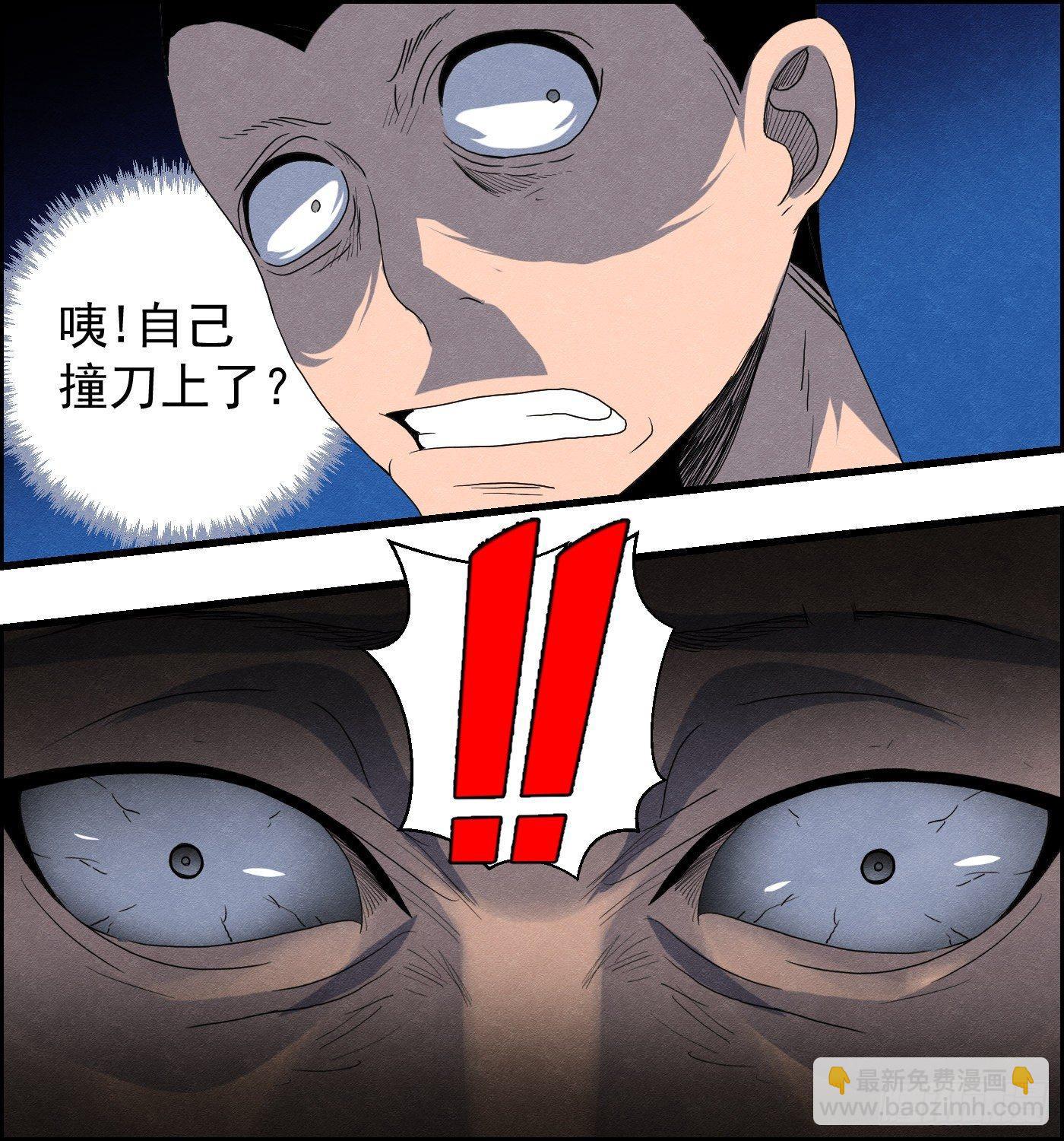 《黑锦鲤》第十六话 尸鬼 第16页