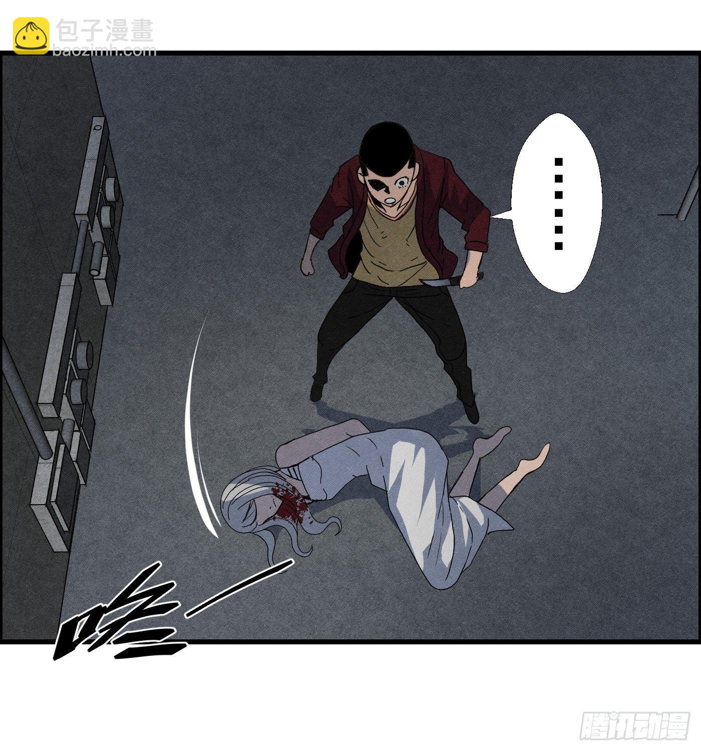 《黑锦鲤》第十六话 尸鬼 第17页