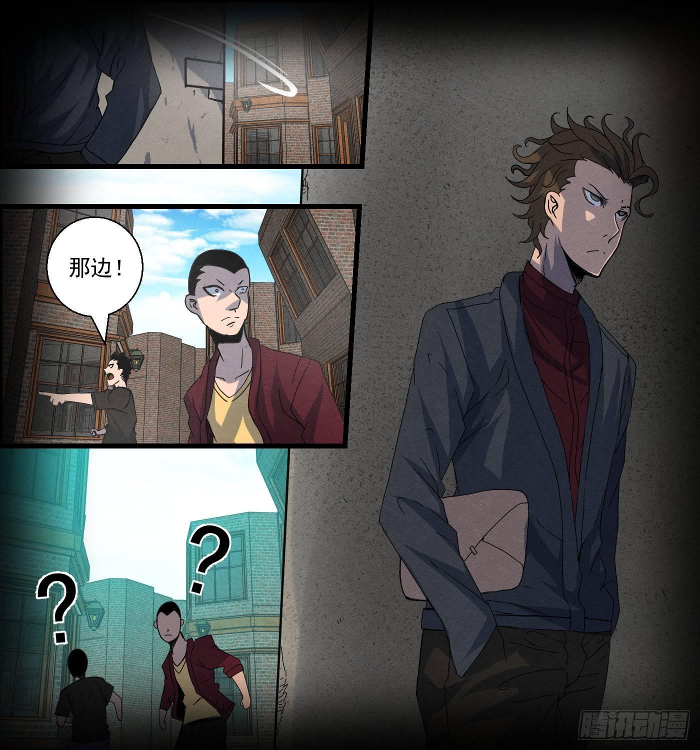 《黑锦鲤》第十六话 尸鬼 第1页