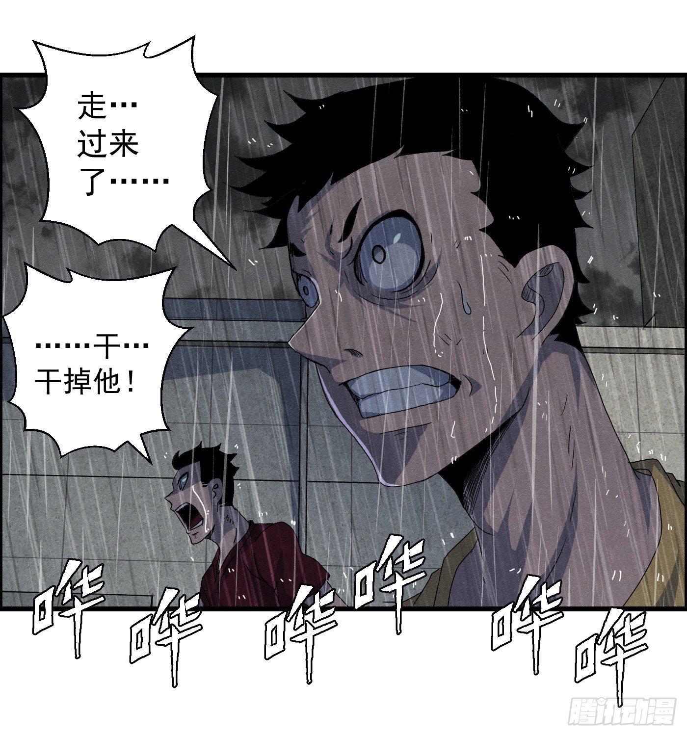 《黑锦鲤》第十六话 尸鬼 第21页