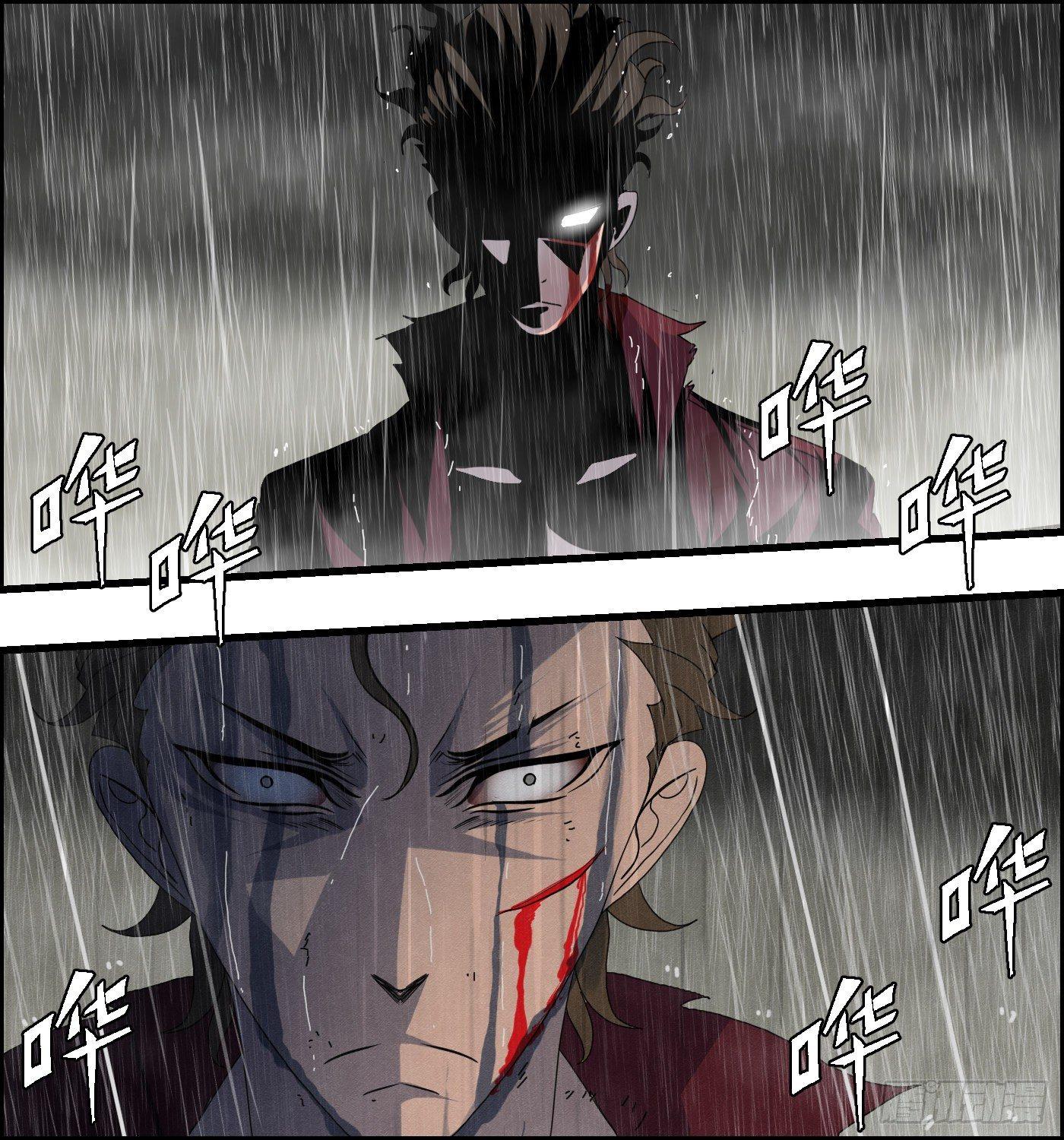 《黑锦鲤》第十六话 尸鬼 第24页