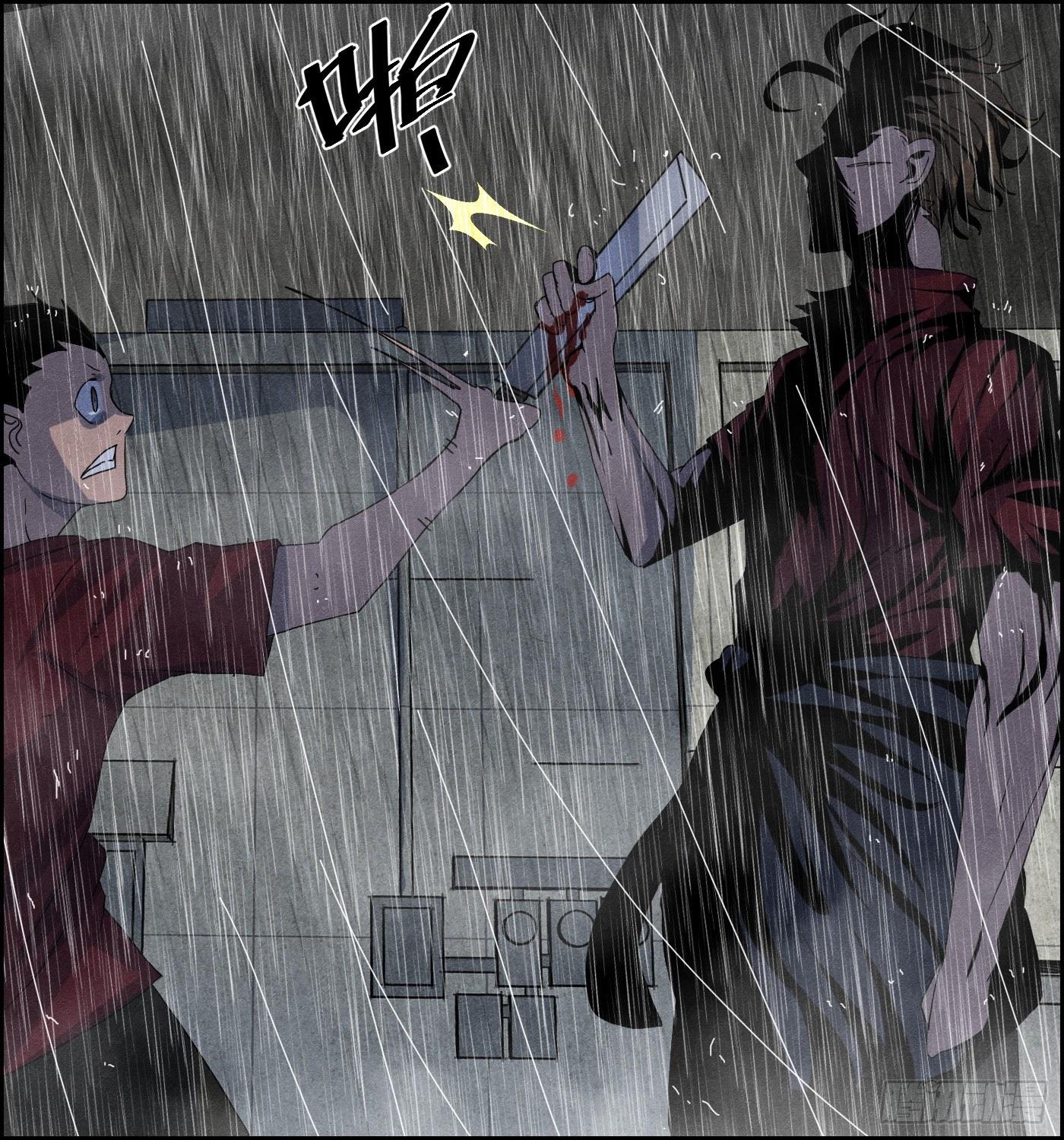 《黑锦鲤》第十六话 尸鬼 第26页