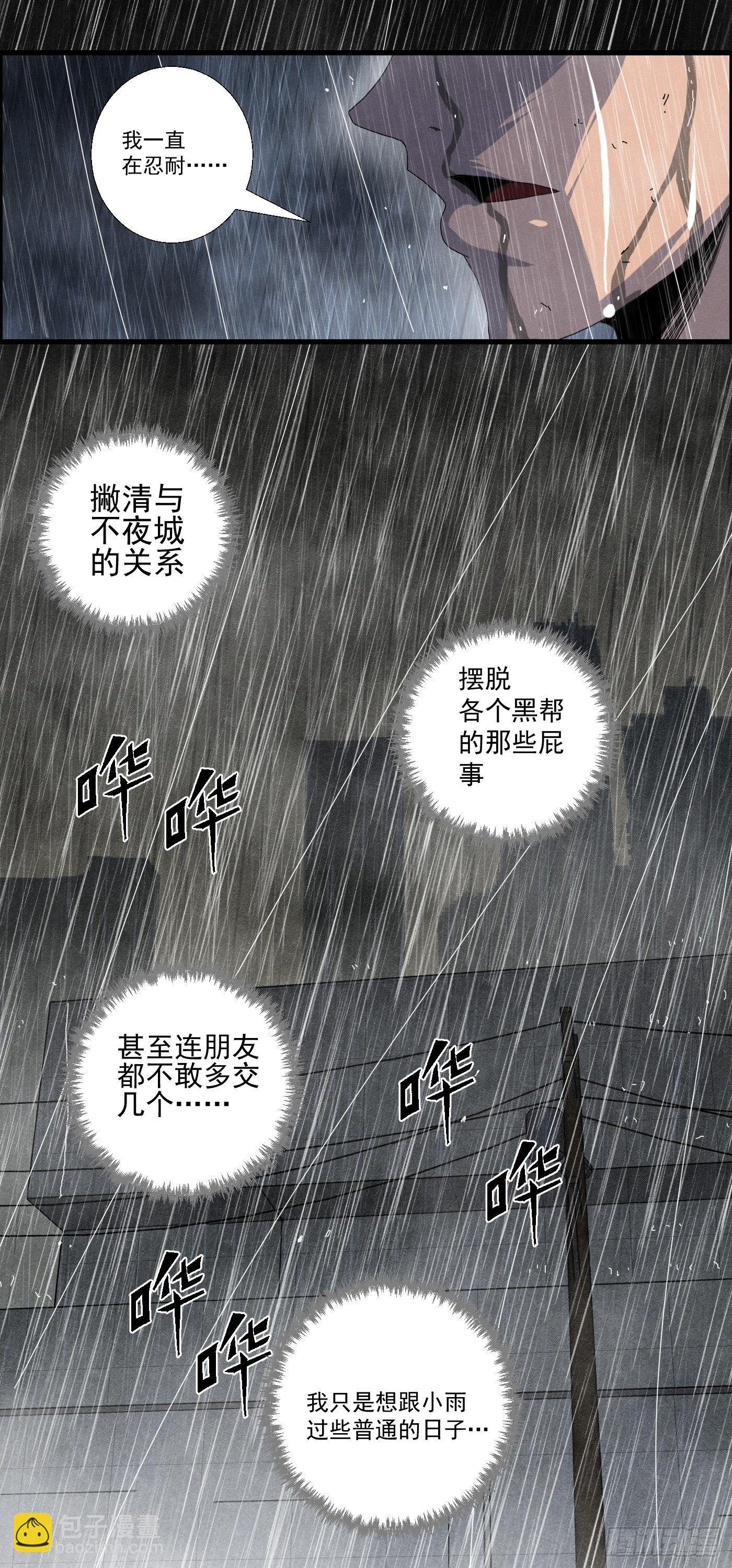 《黑锦鲤》第十六话 尸鬼 第27页