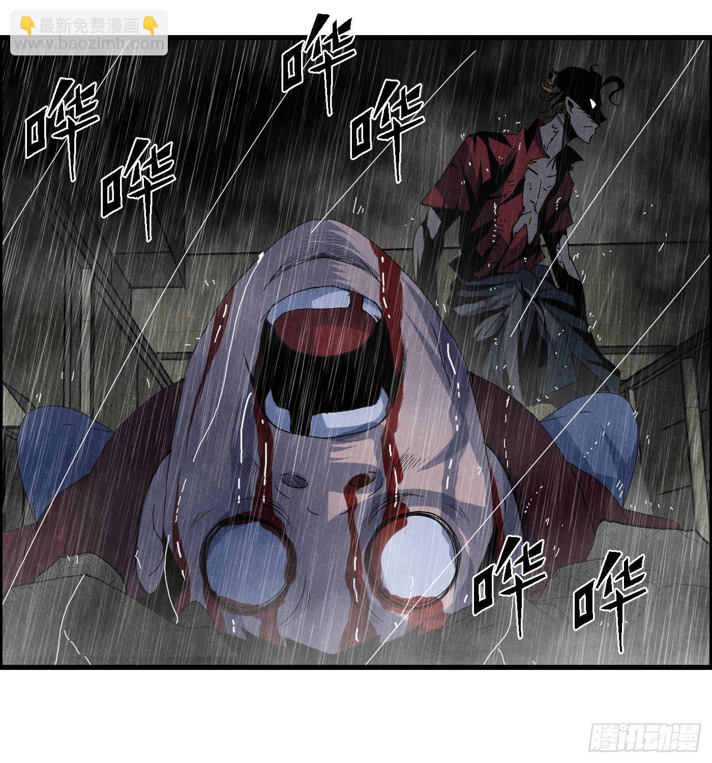 《黑锦鲤》第十六话 尸鬼 第29页