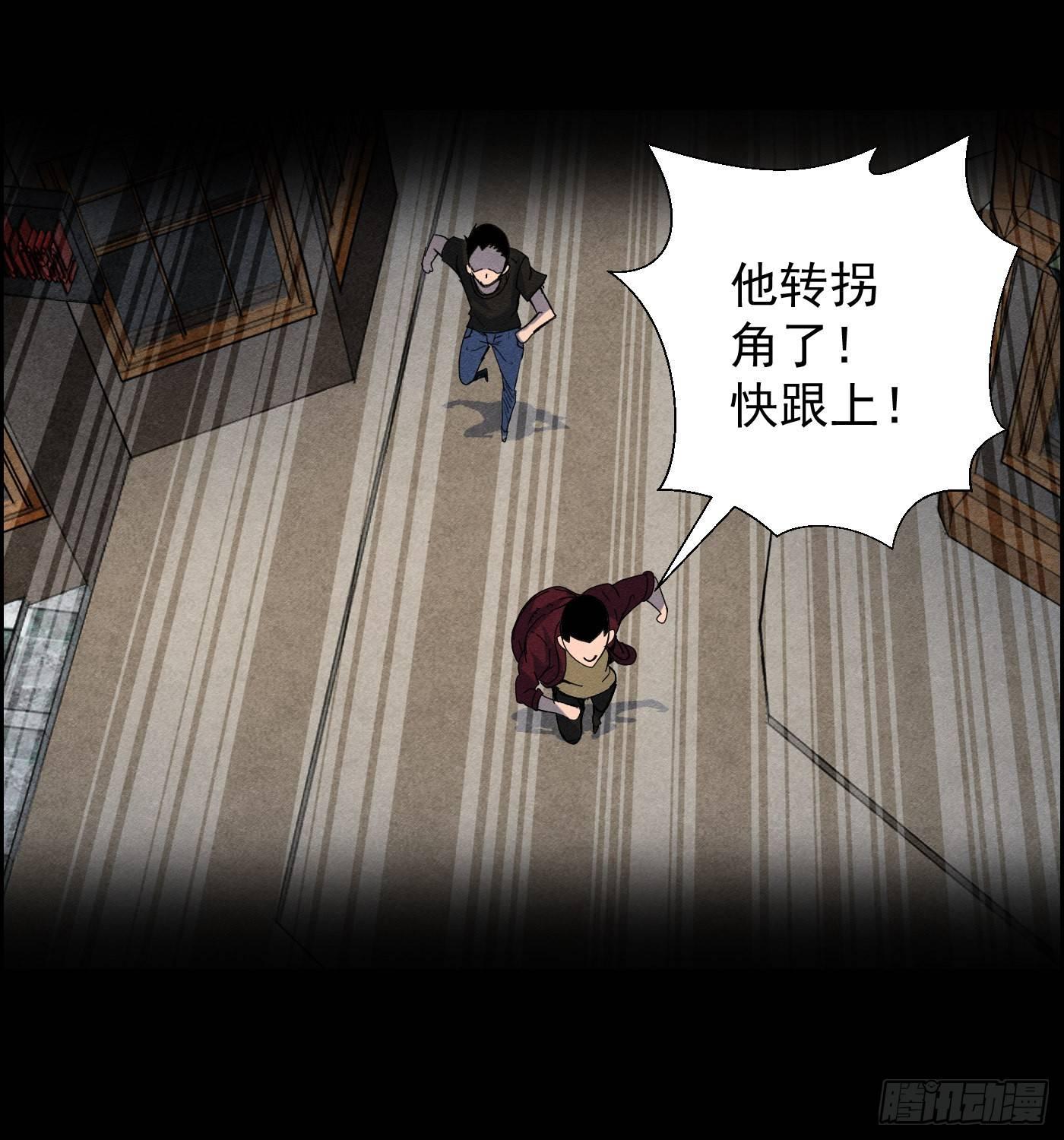 《黑锦鲤》第十六话 尸鬼 第2页