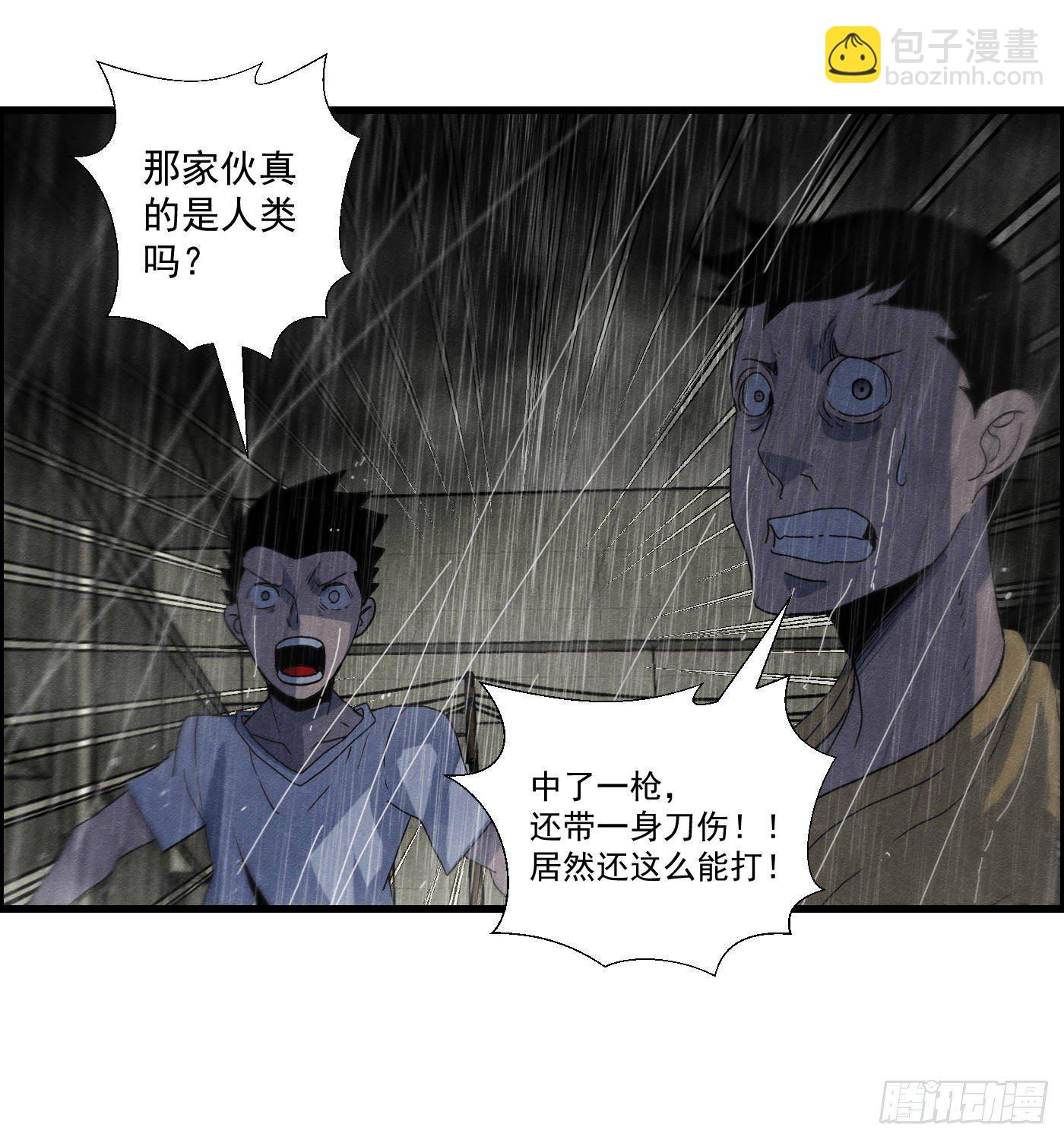 《黑锦鲤》第十六话 尸鬼 第31页