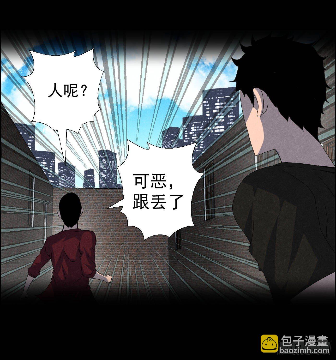 《黑锦鲤》第十六话 尸鬼 第3页