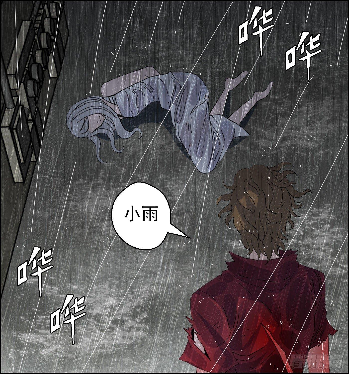《黑锦鲤》第十六话 尸鬼 第40页