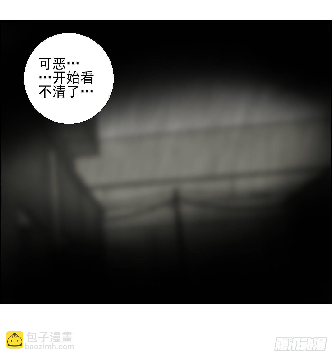 《黑锦鲤》第十六话 尸鬼 第43页