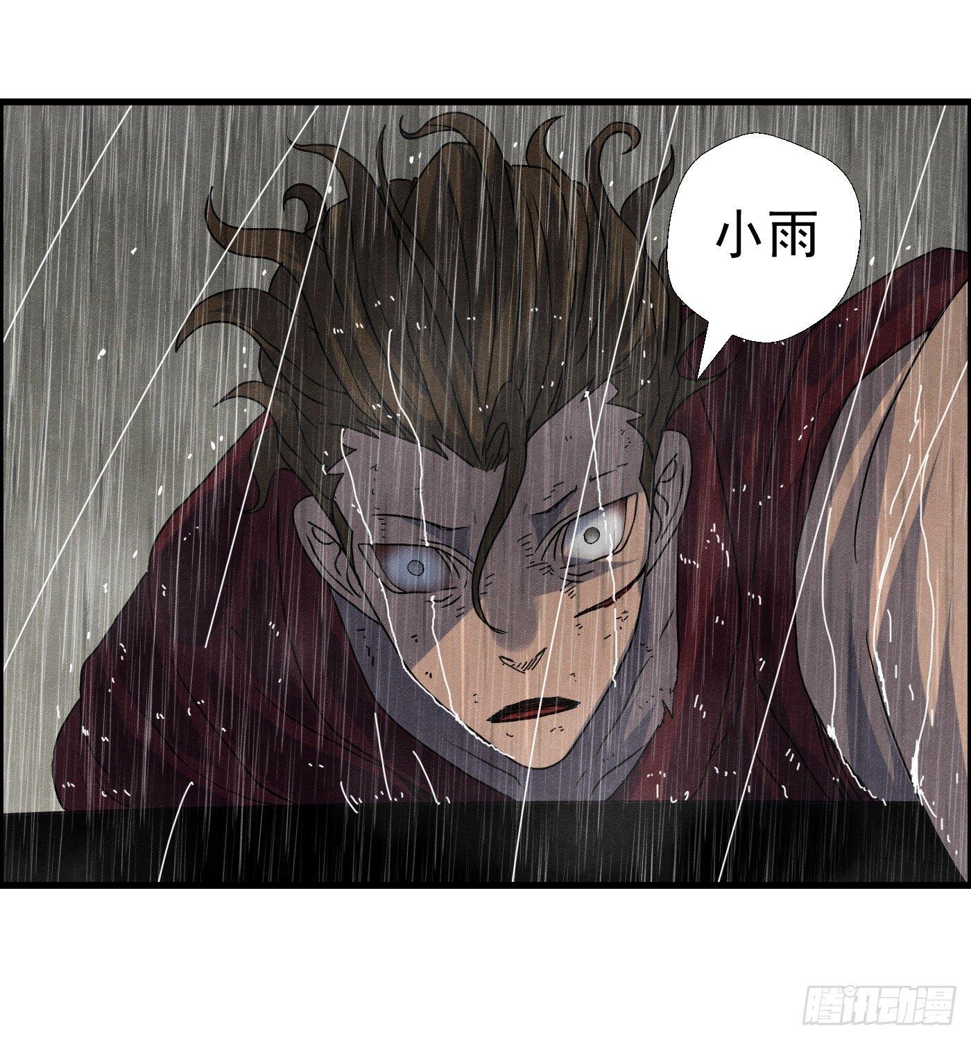 《黑锦鲤》第十六话 尸鬼 第46页