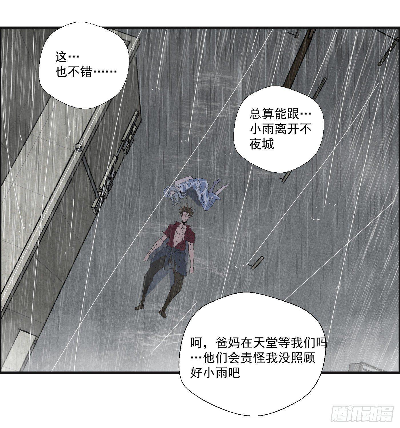 《黑锦鲤》第十六话 尸鬼 第48页