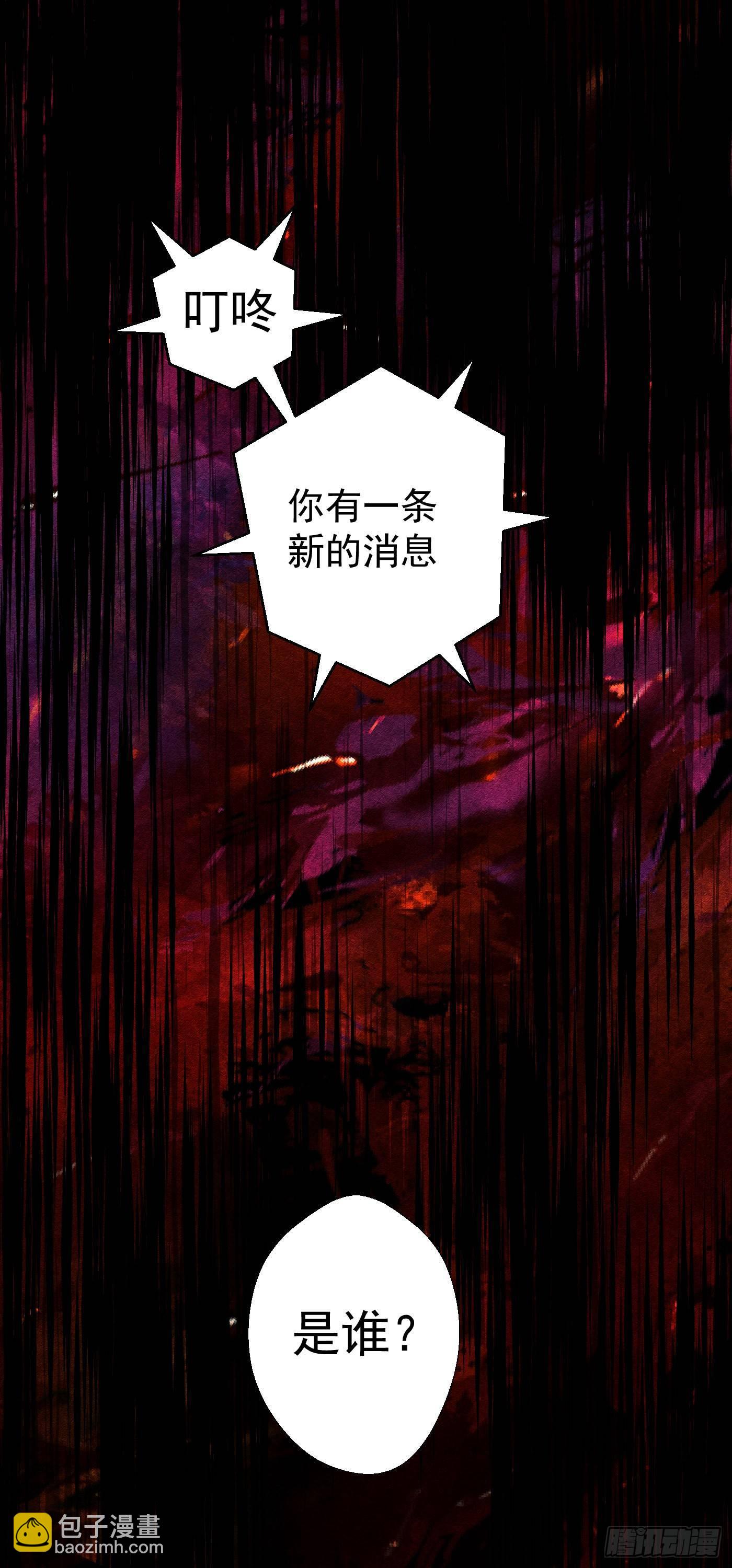 《黑锦鲤》第十六话 尸鬼 第50页