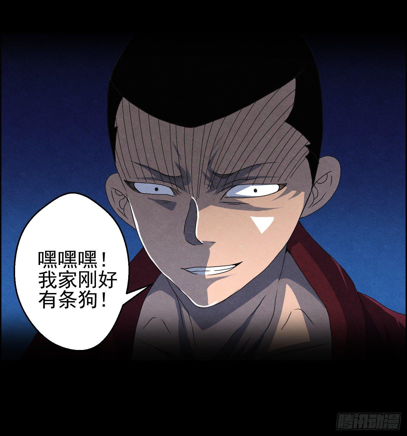 《黑锦鲤》第十六话 尸鬼 第6页