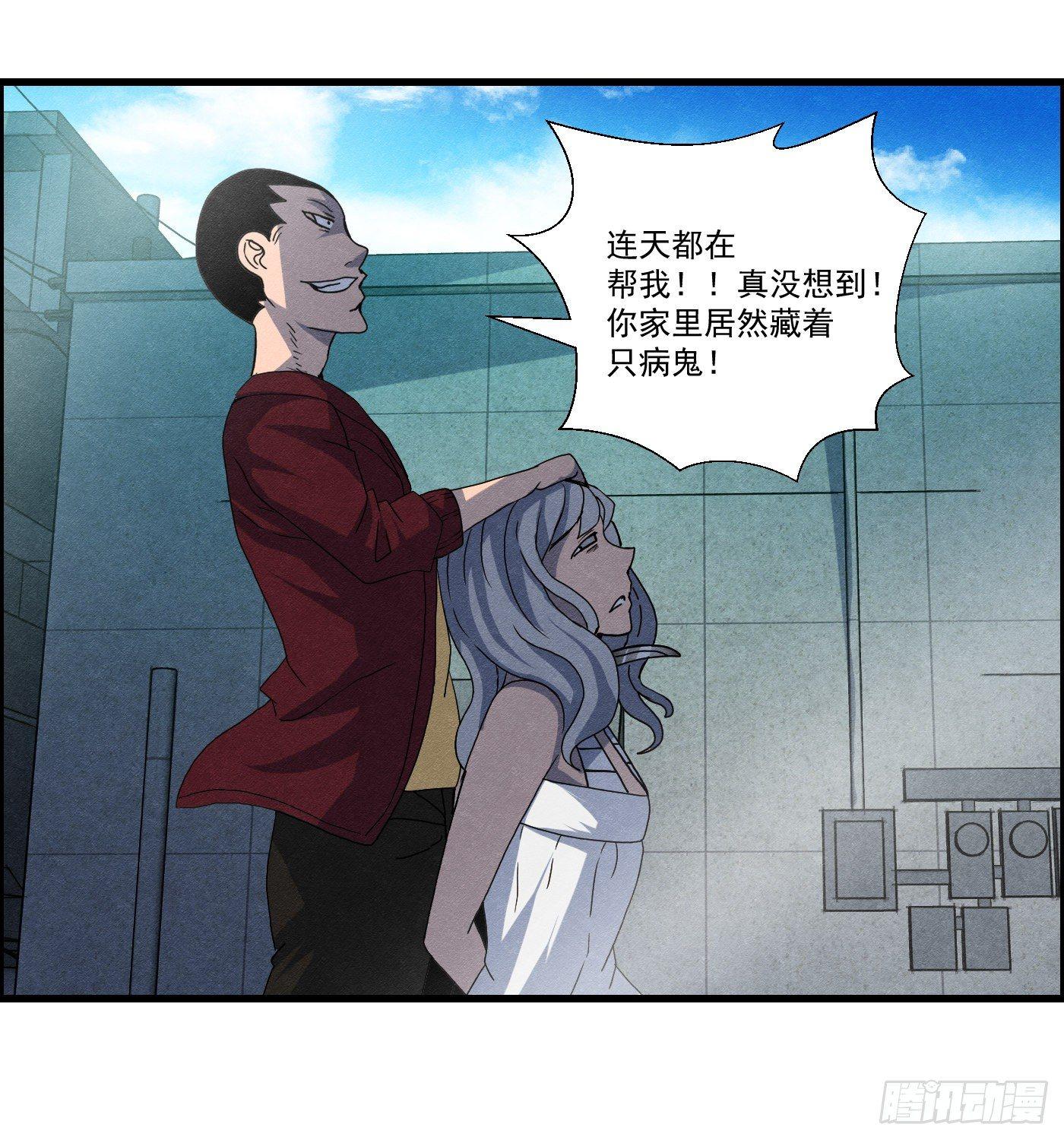 《黑锦鲤》第十六话 尸鬼 第8页