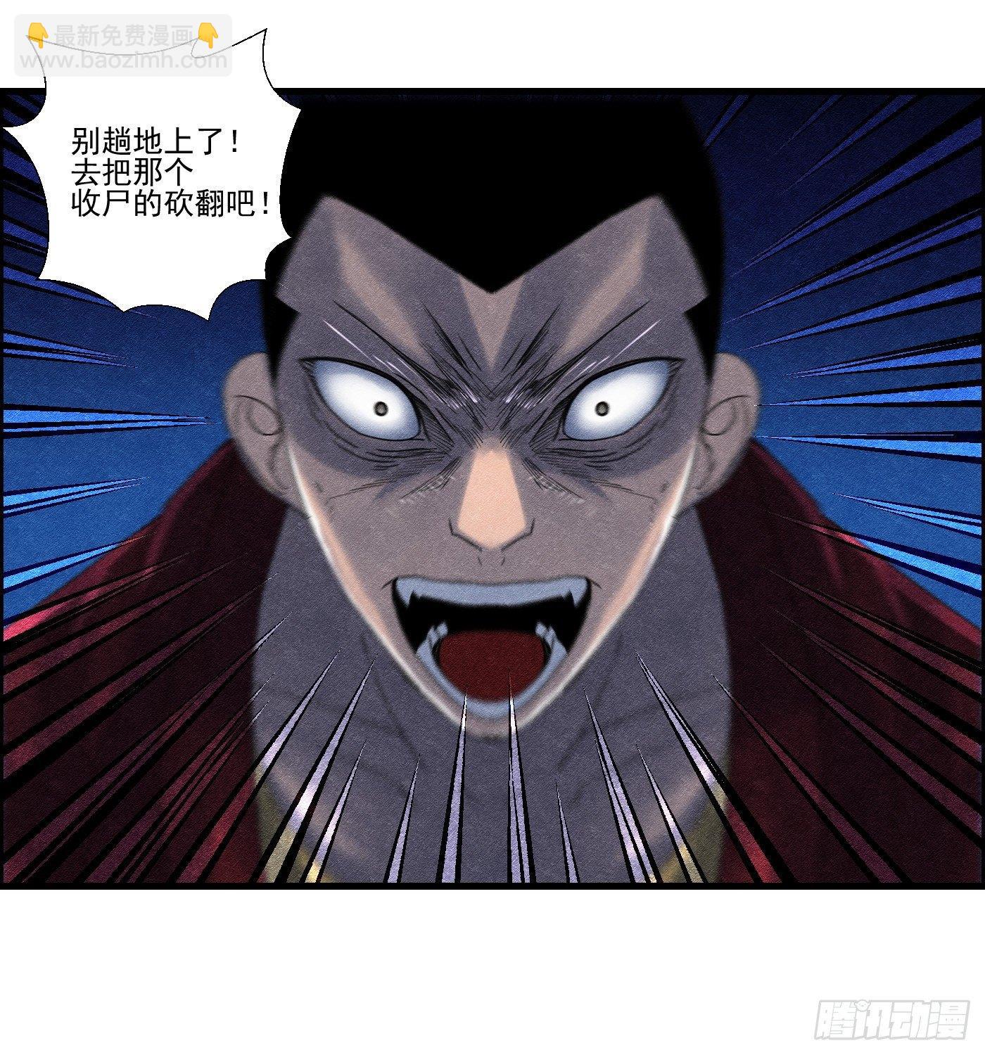 《黑锦鲤》第十六话 尸鬼 第9页