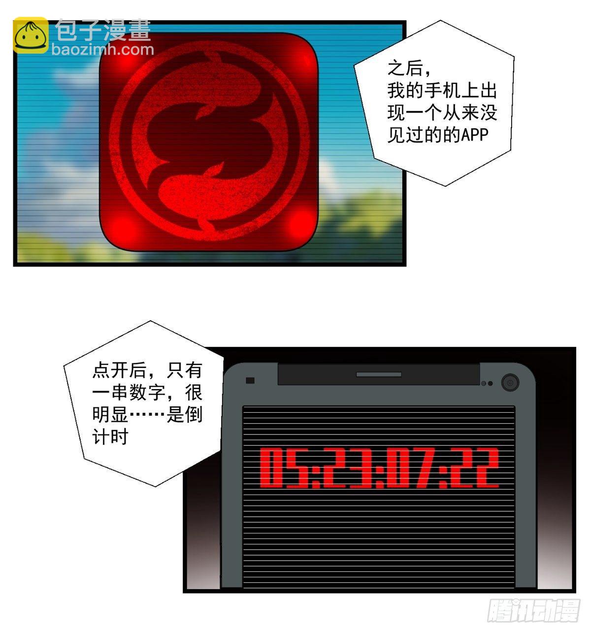 《黑锦鲤》二十三话 地牢之下 第10页