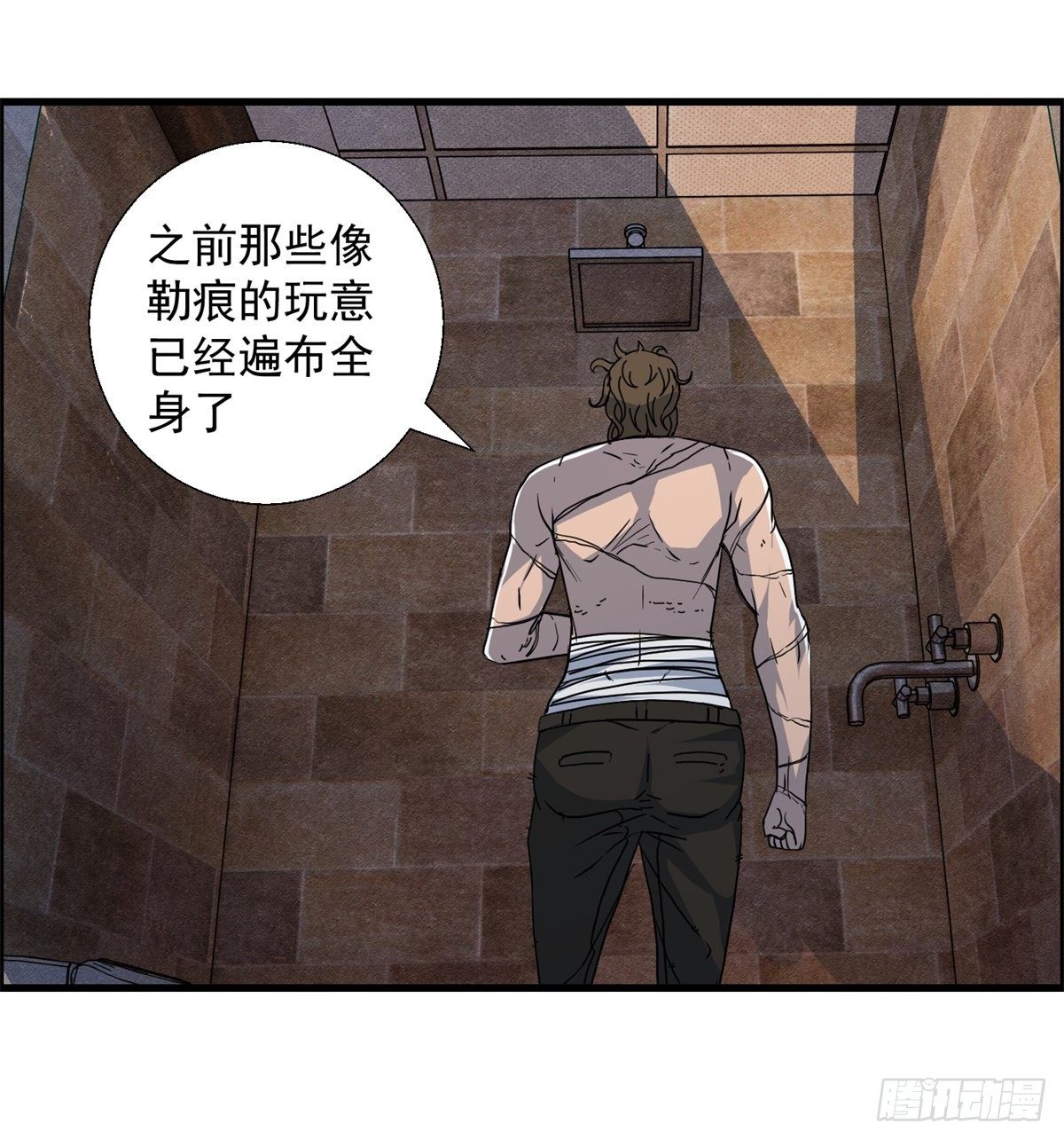 《黑锦鲤》二十三话 地牢之下 第11页