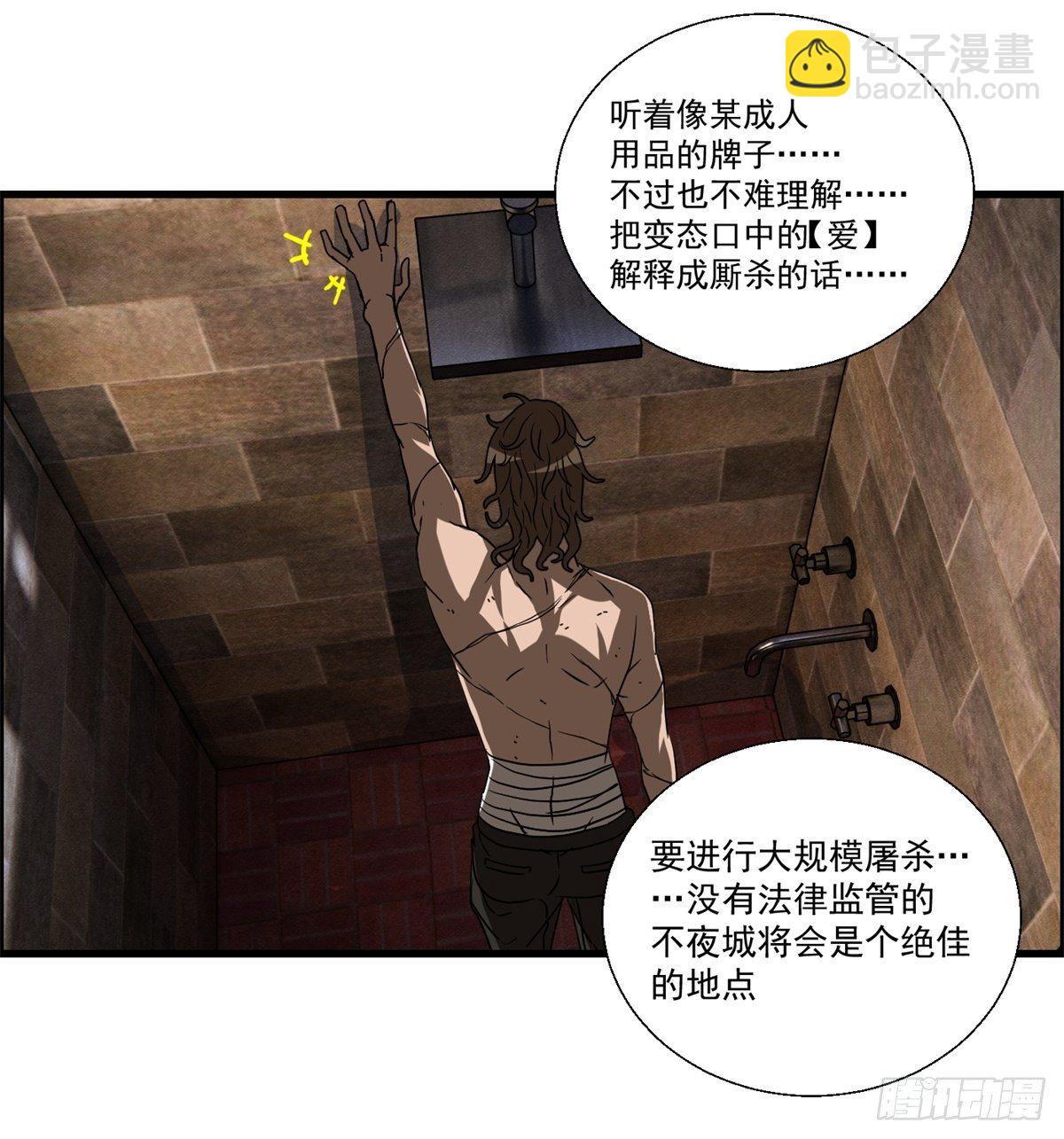 《黑锦鲤》二十三话 地牢之下 第13页