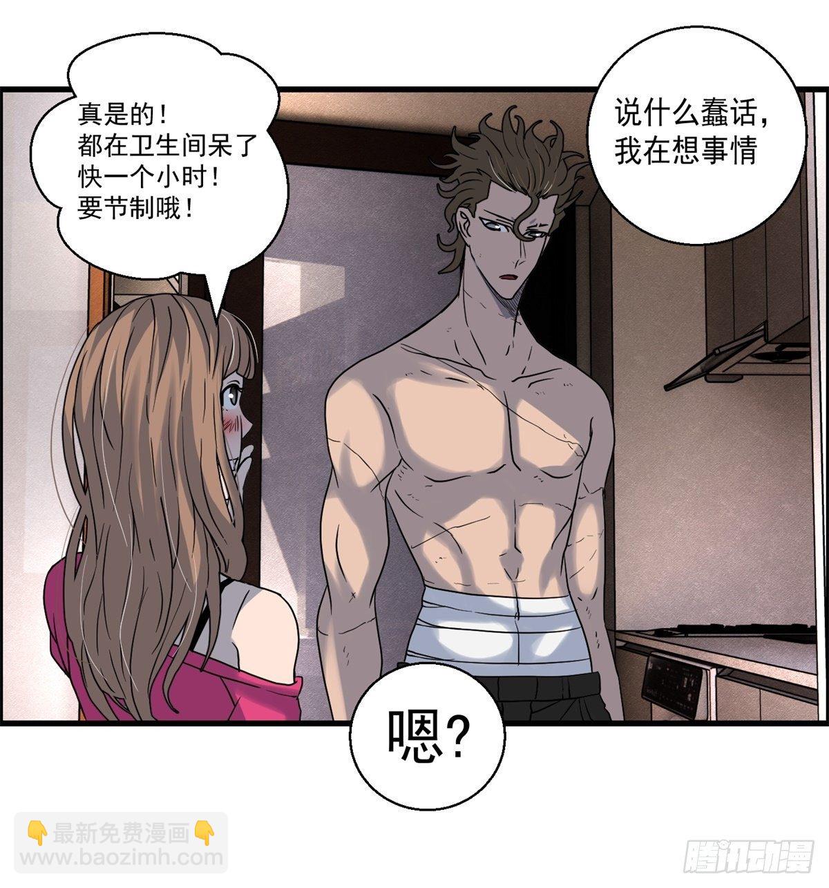 《黑锦鲤》二十三话 地牢之下 第15页