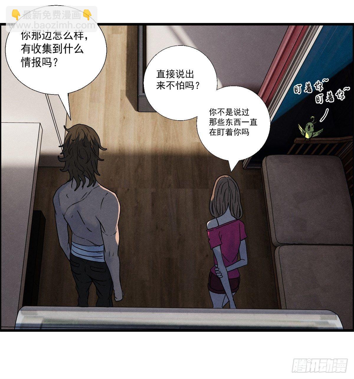 《黑锦鲤》二十三话 地牢之下 第16页