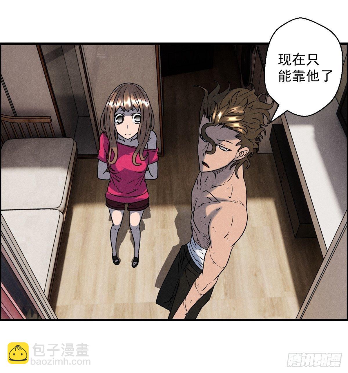 《黑锦鲤》二十三话 地牢之下 第18页