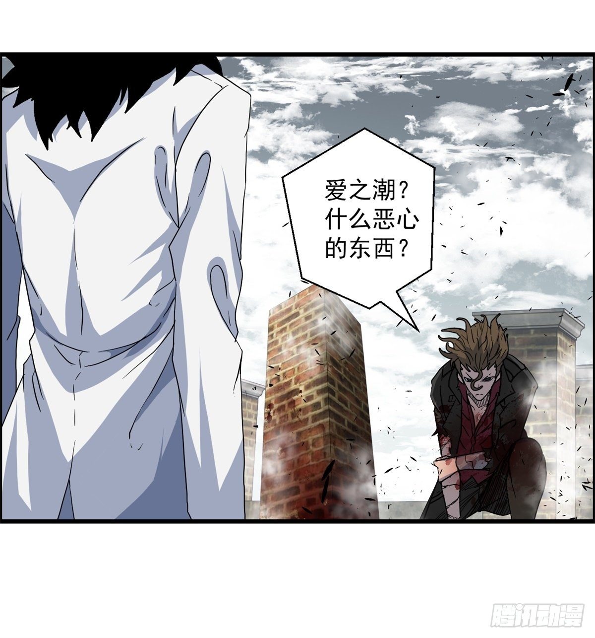 《黑锦鲤》二十三话 地牢之下 第1页