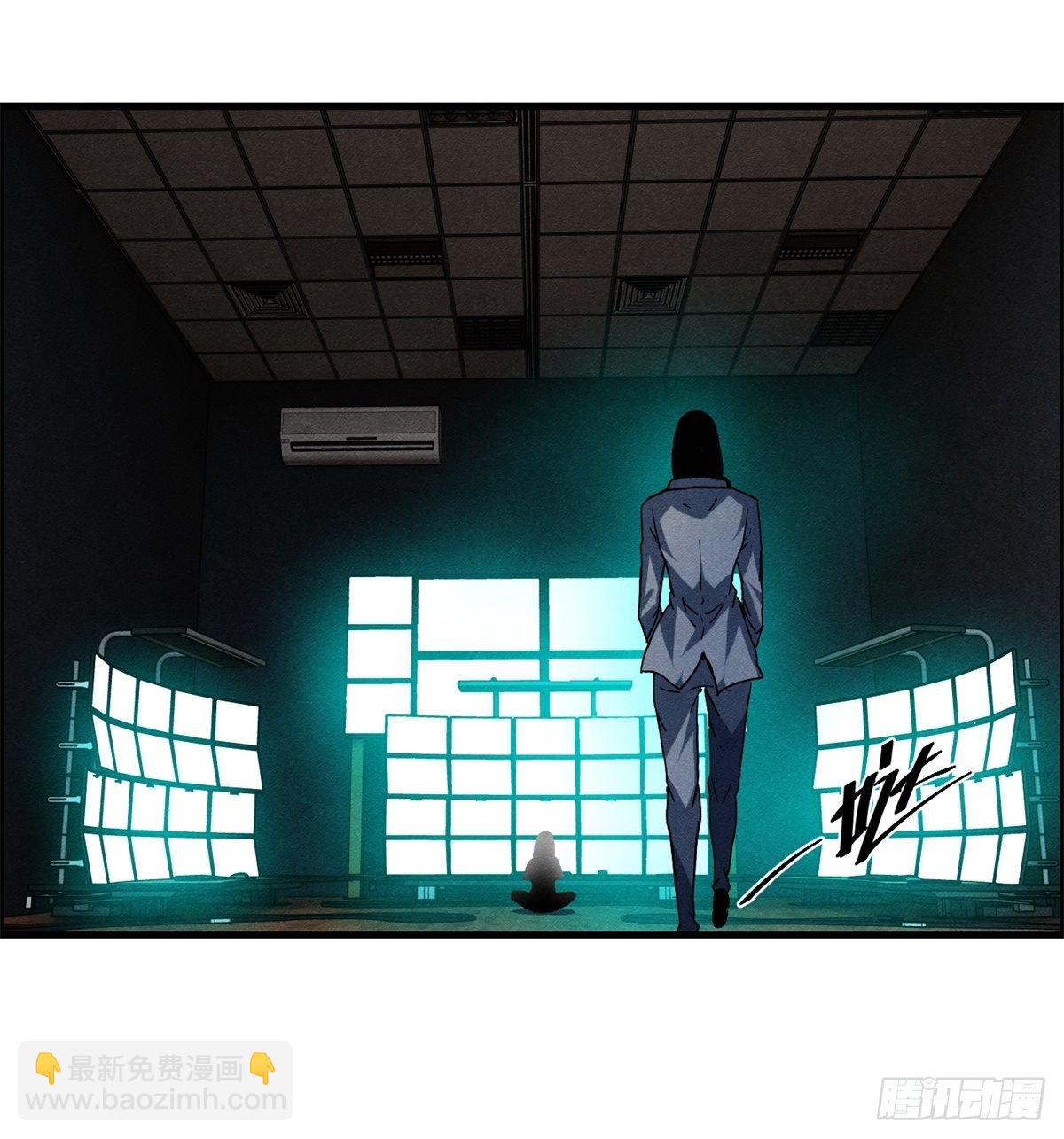 《黑锦鲤》二十三话 地牢之下 第21页