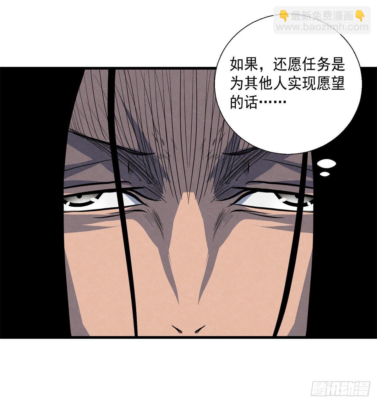 《黑锦鲤》二十三话 地牢之下 第26页