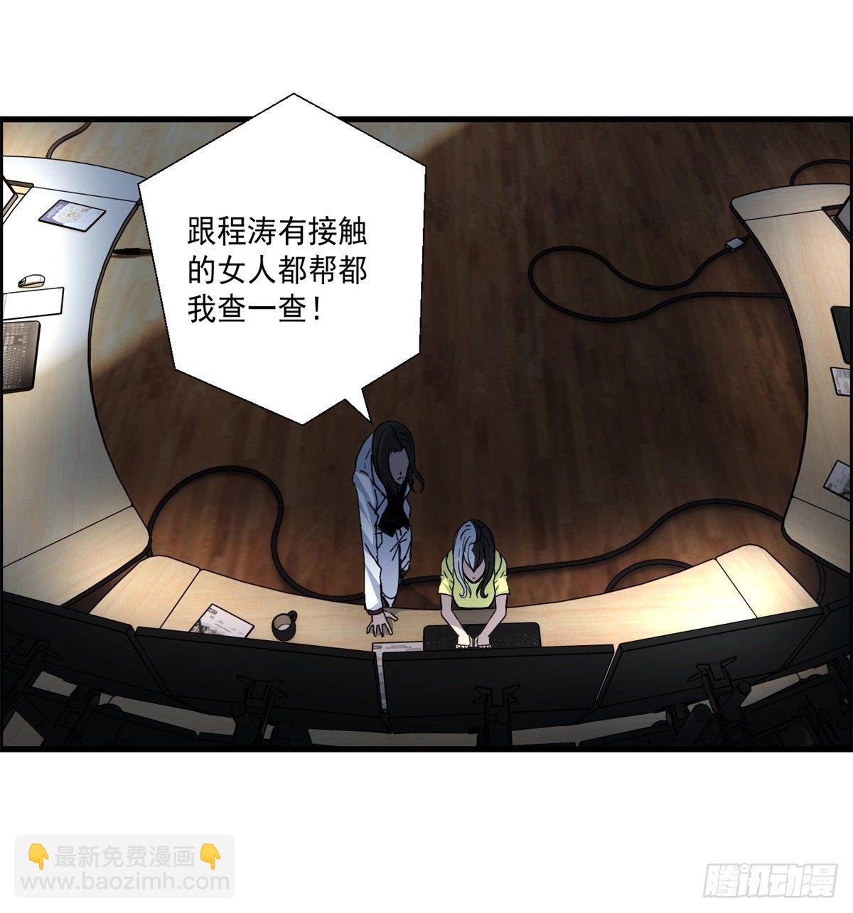 《黑锦鲤》二十三话 地牢之下 第27页
