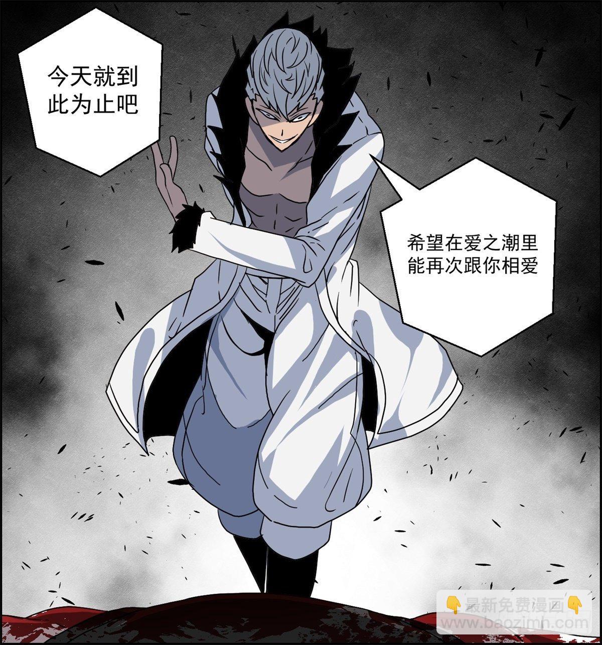 《黑锦鲤》二十三话 地牢之下 第3页