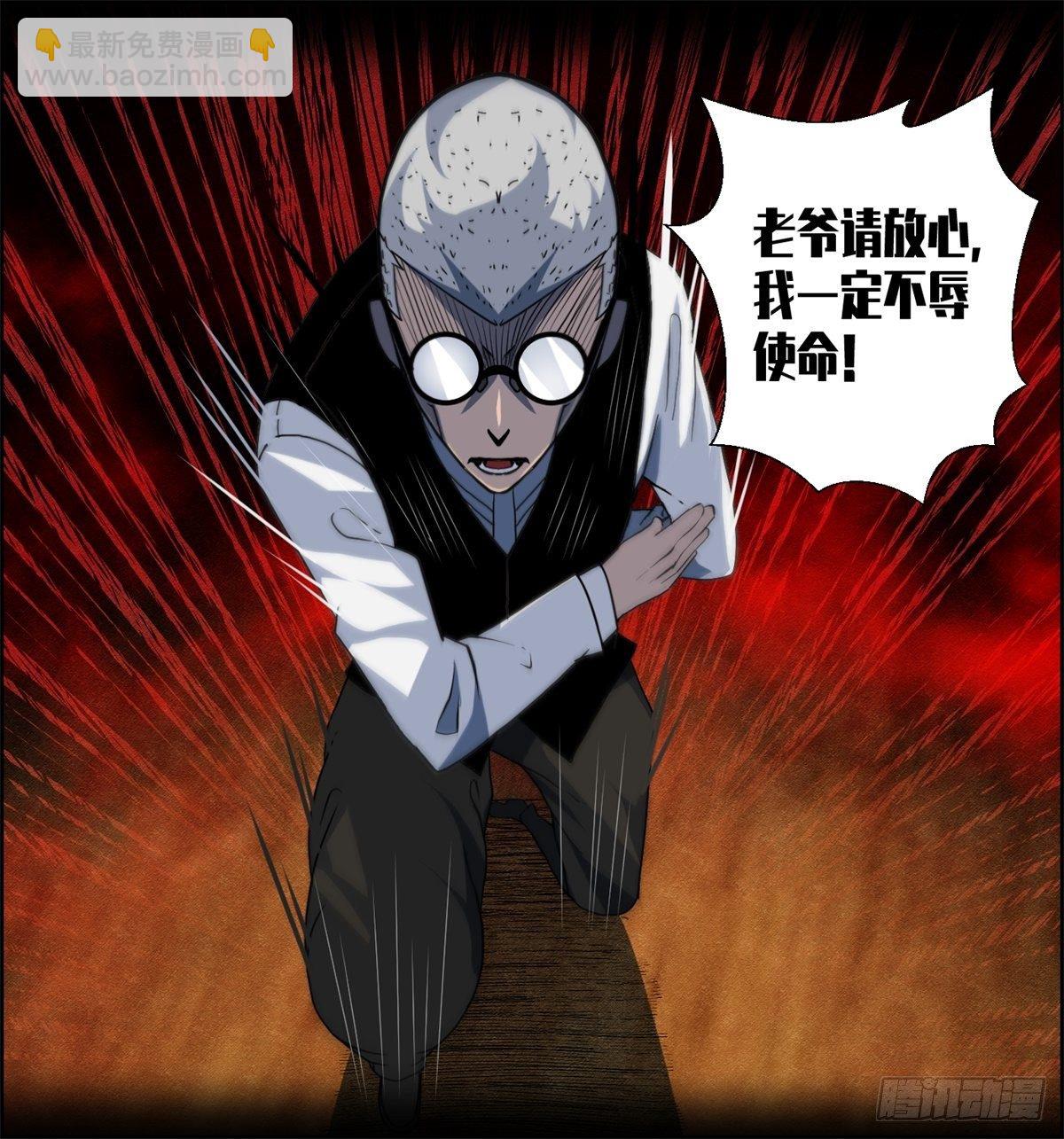 《黑锦鲤》二十三话 地牢之下 第42页