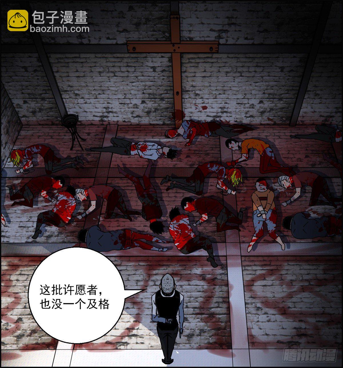 《黑锦鲤》二十三话 地牢之下 第47页