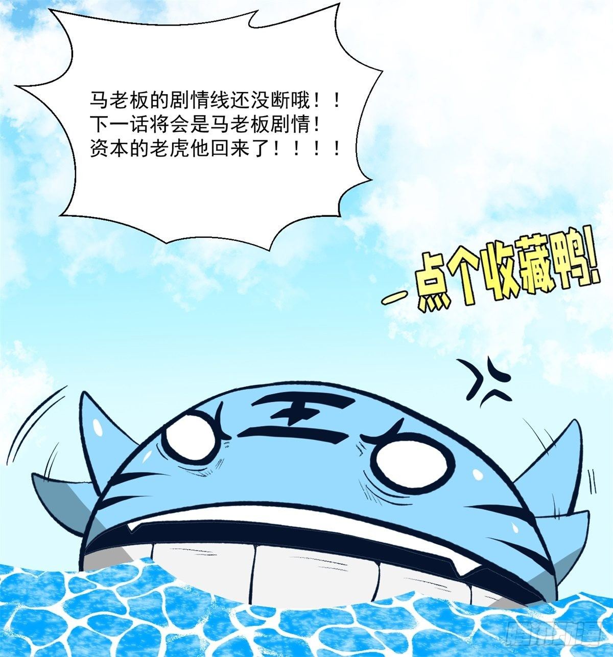 《黑锦鲤》二十三话 地牢之下 第49页