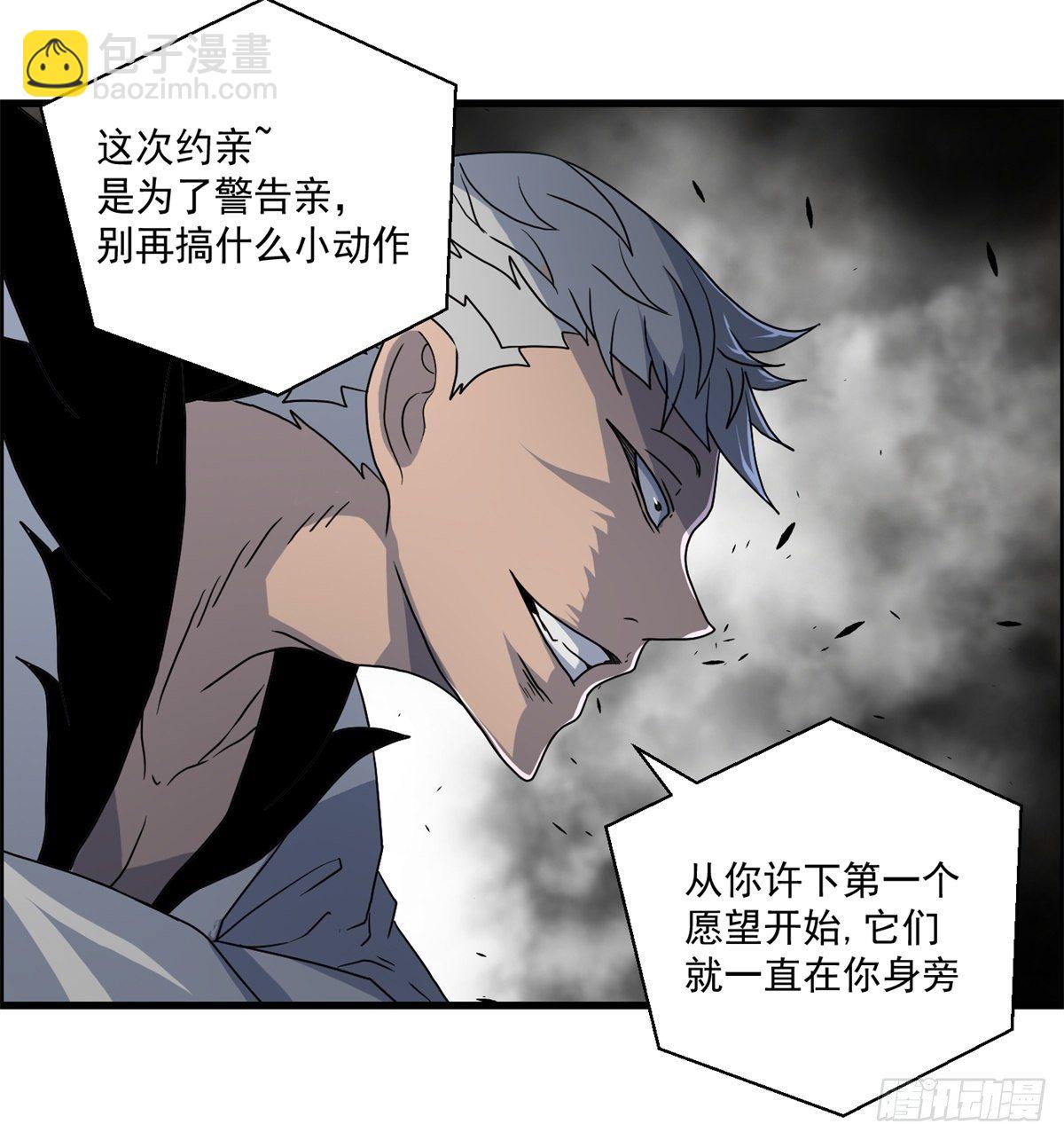 《黑锦鲤》二十三话 地牢之下 第4页