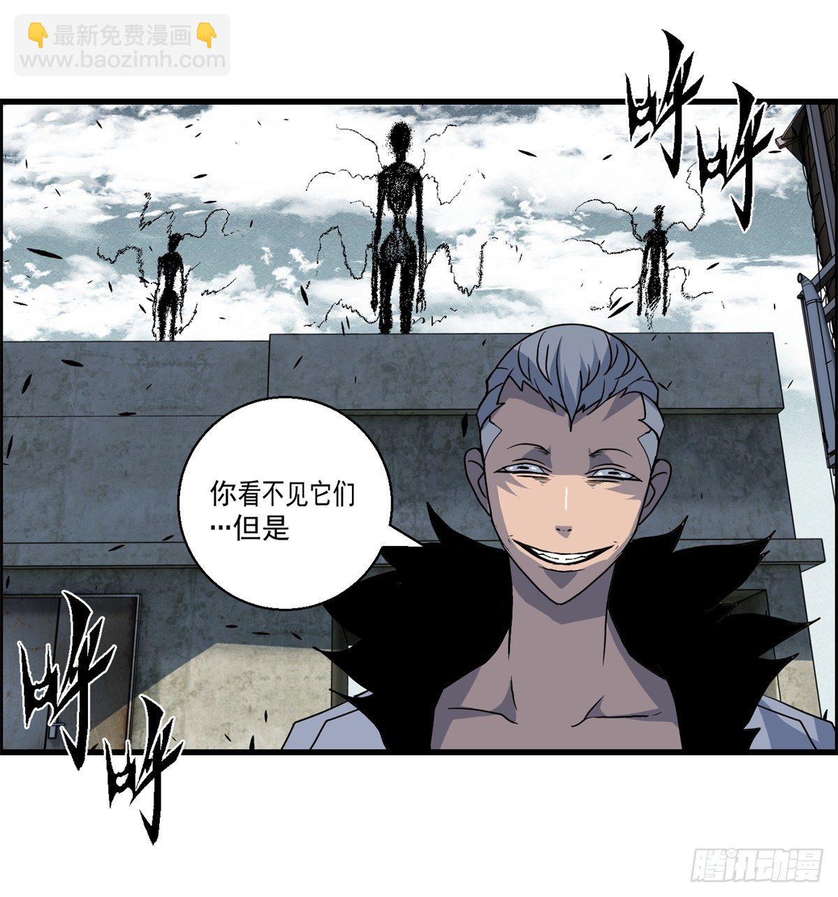 《黑锦鲤》二十三话 地牢之下 第7页