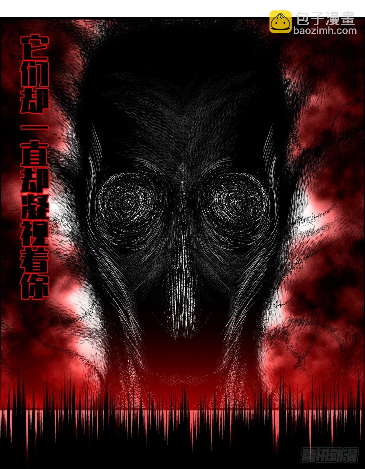 《黑锦鲤》二十三话 地牢之下 第8页