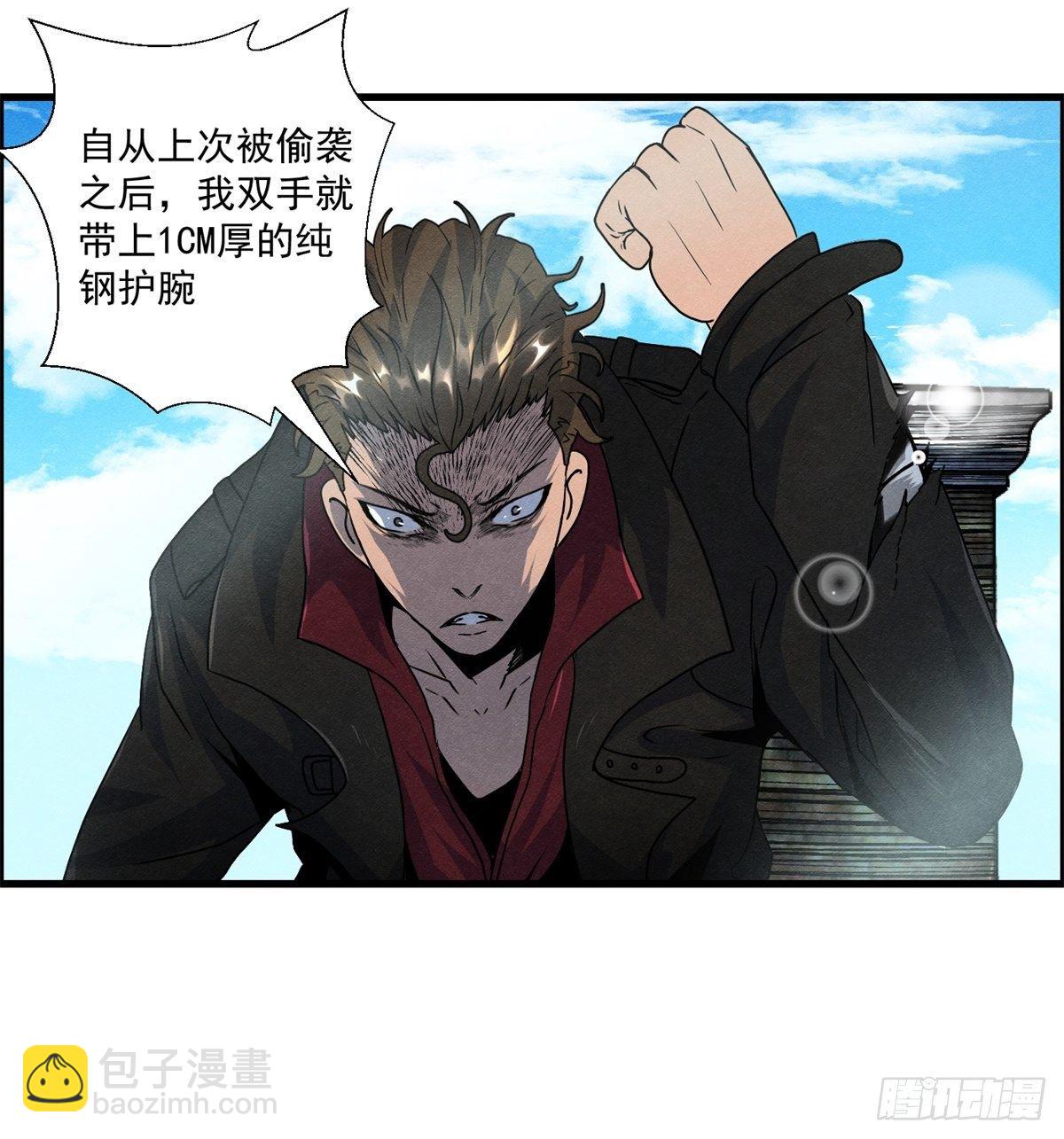 《黑锦鲤》第二一话 绝命的15分钟 第10页